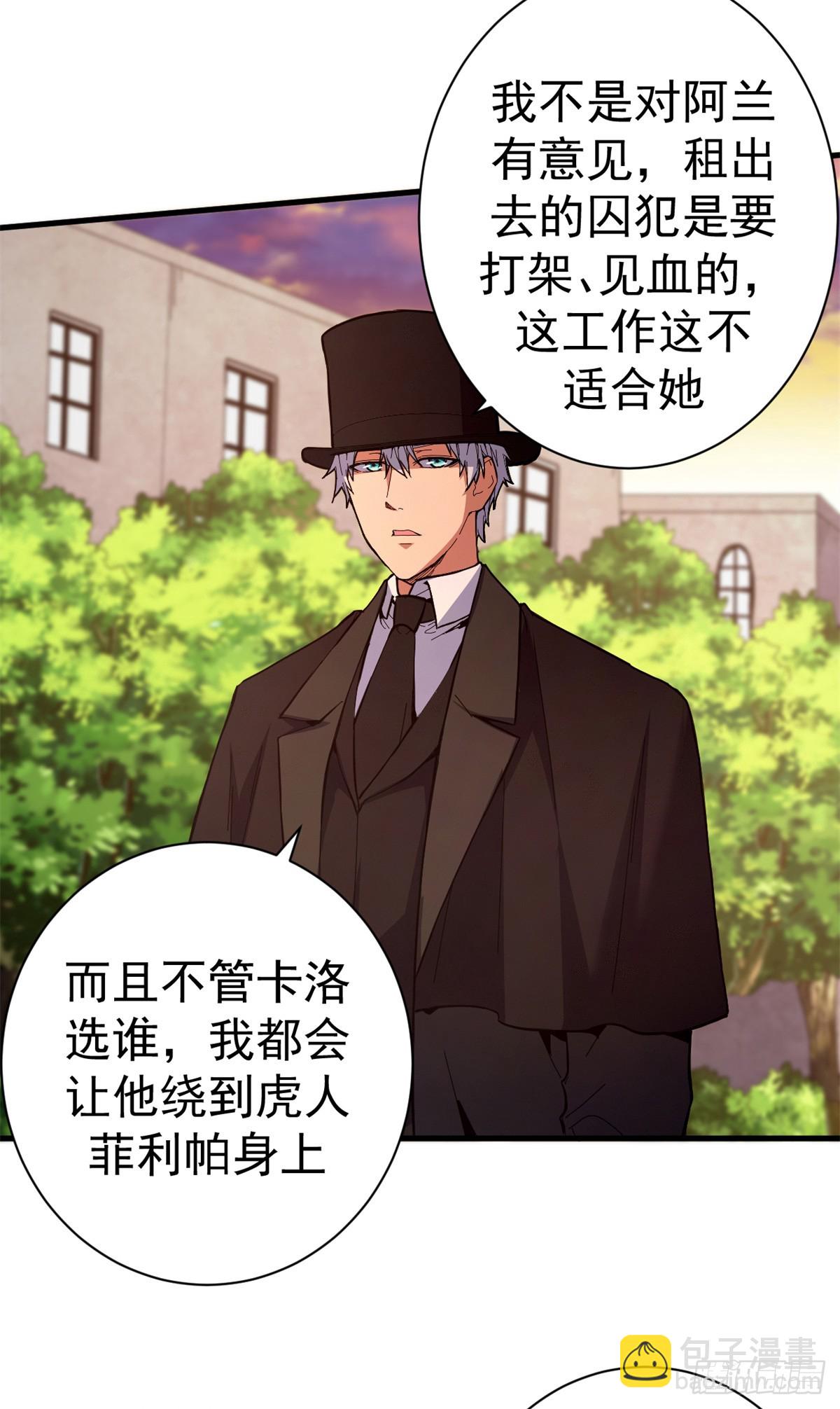 83 招聘会（下）(1/2)-第81话