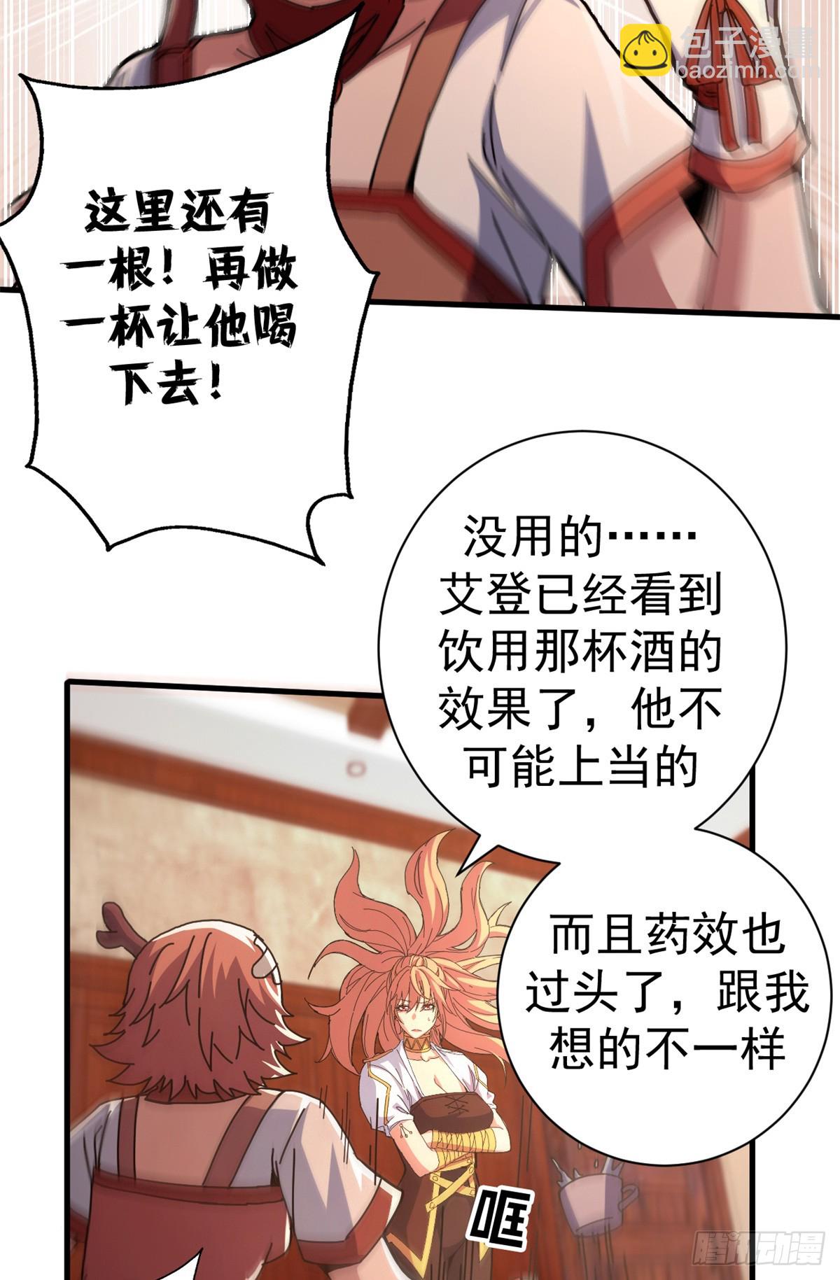 83 招聘会（下）(1/2)-第81话