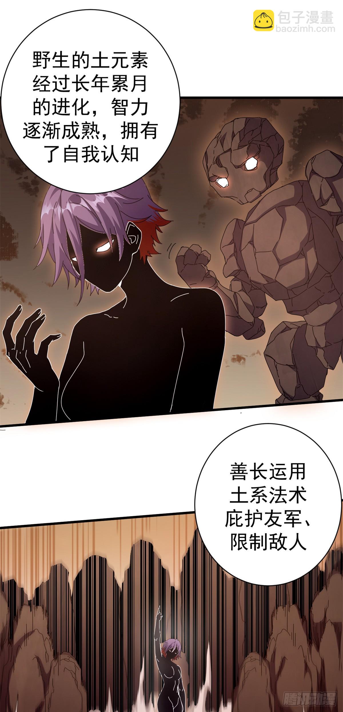 83 招聘会（下）(1/2)-第81话