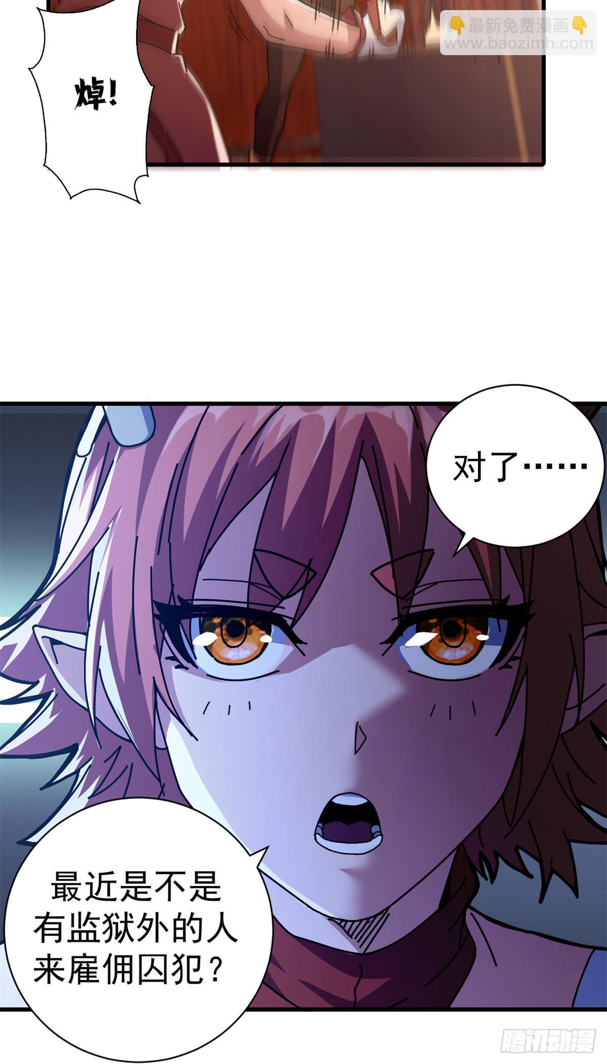 83 招聘会（下）(1/2)-第81话