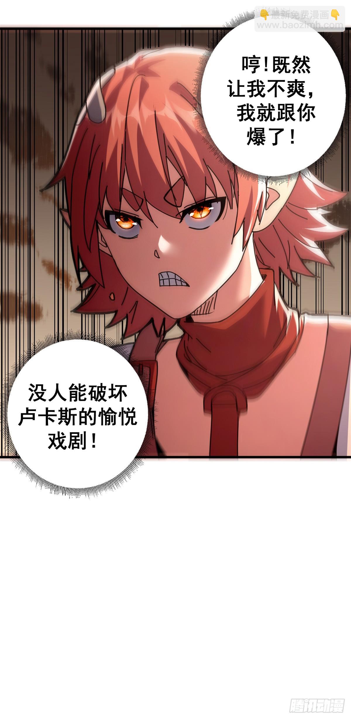 83 招聘会（下）(1/2)-第81话