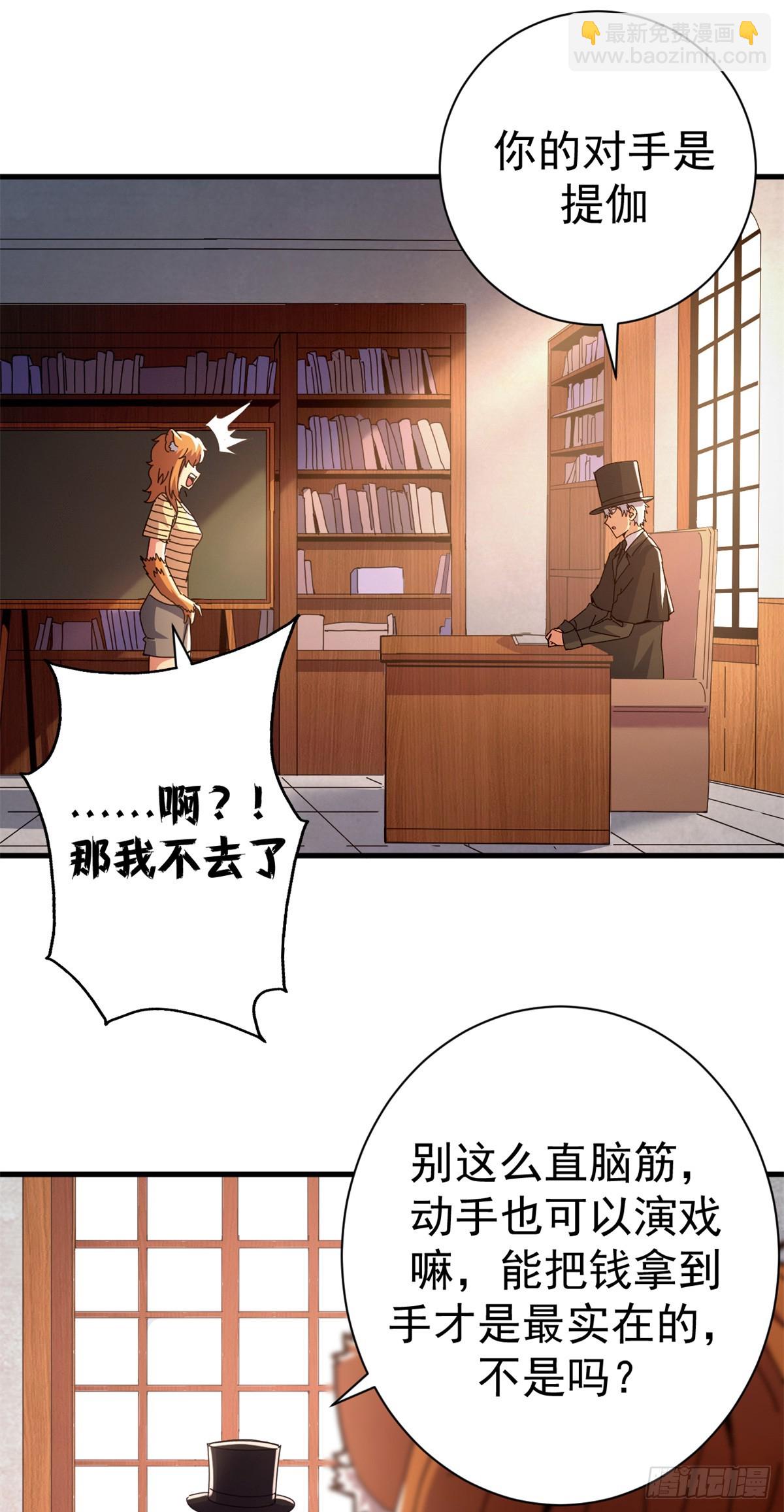 83 招聘会（下）(1/2)-第81话