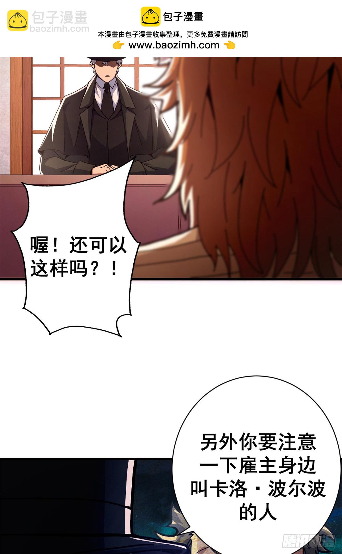 83 招聘会（下）(1/2)-第81话