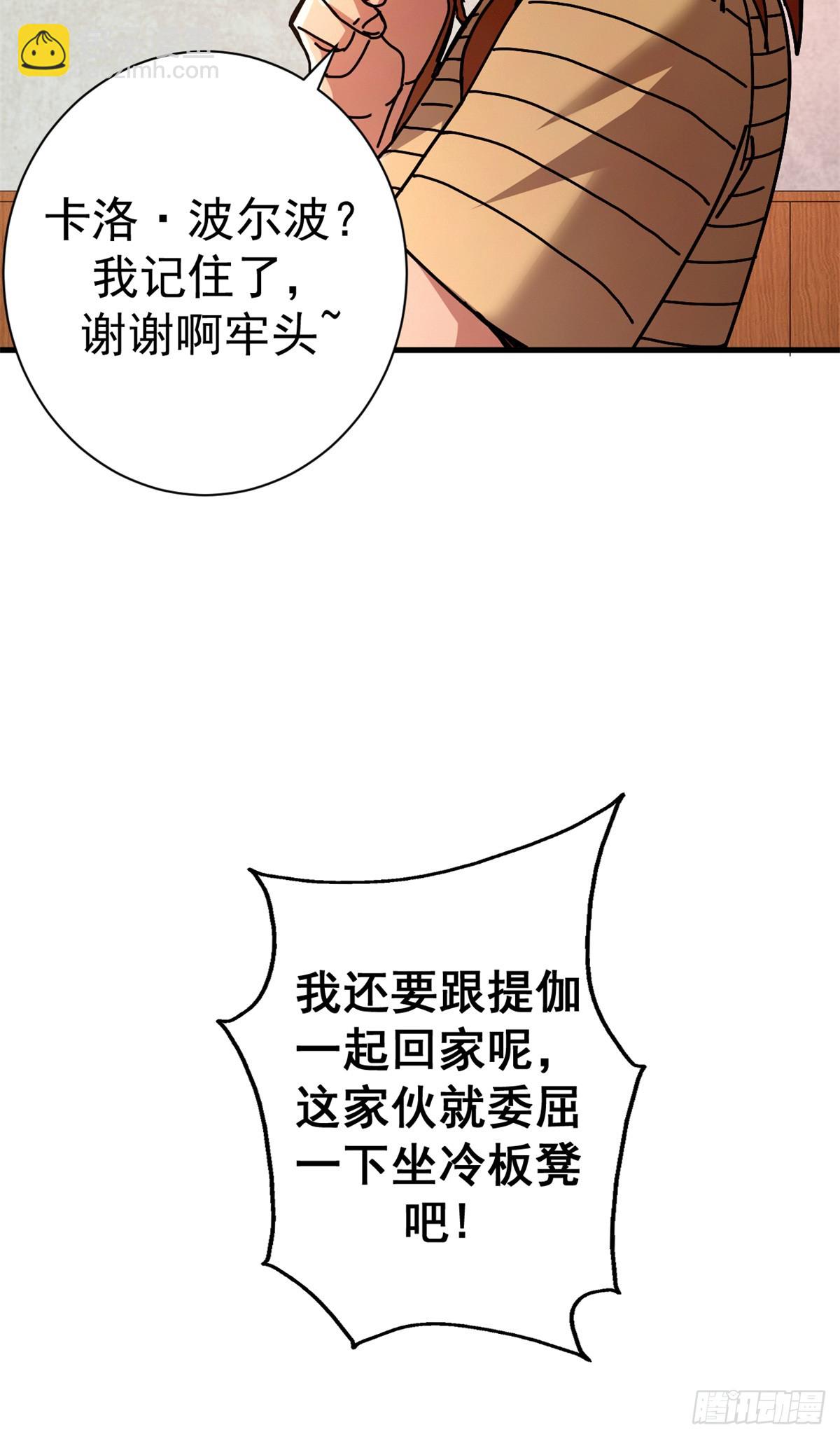 83 招聘会（下）(1/2)-第81话