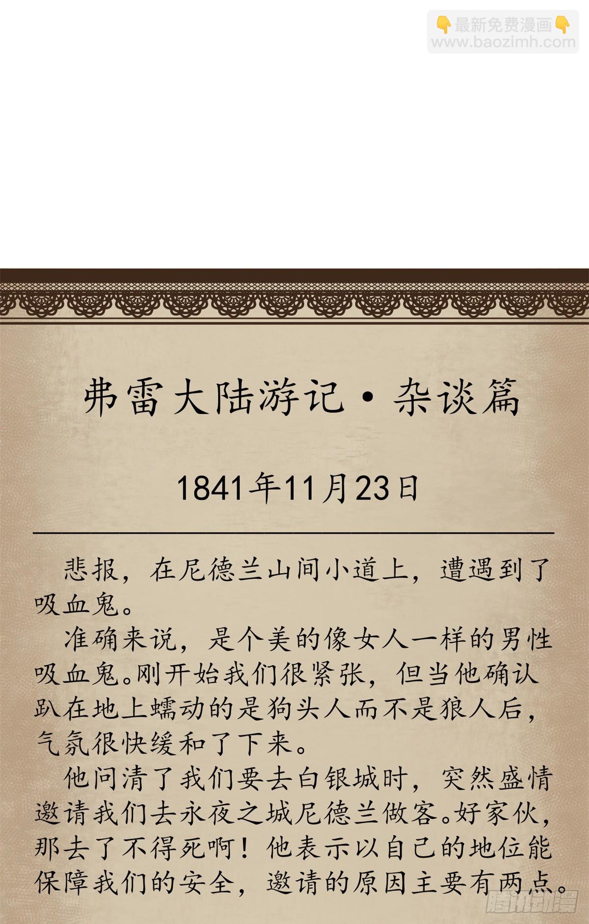 83 招聘会（下）(1/2)-第81话