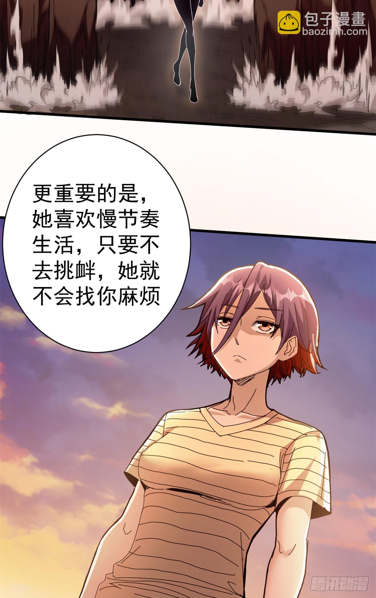 83 招聘会（下）(1/2)-第81话