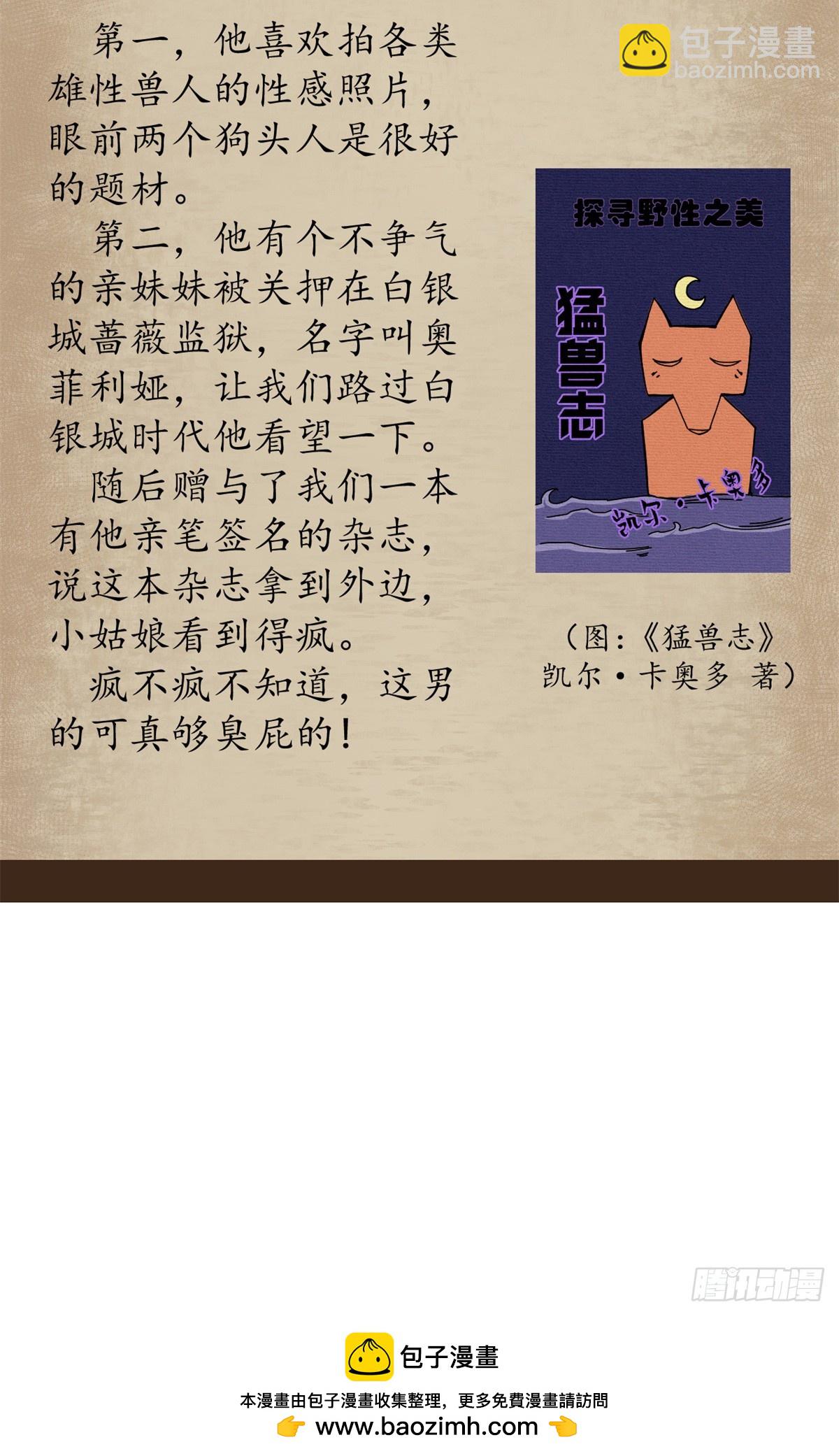 83 招聘会（下）(1/2)-第81话