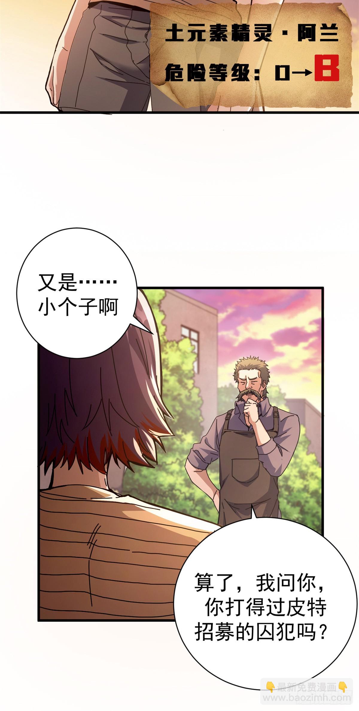 83 招聘会（下）(1/2)-第81话