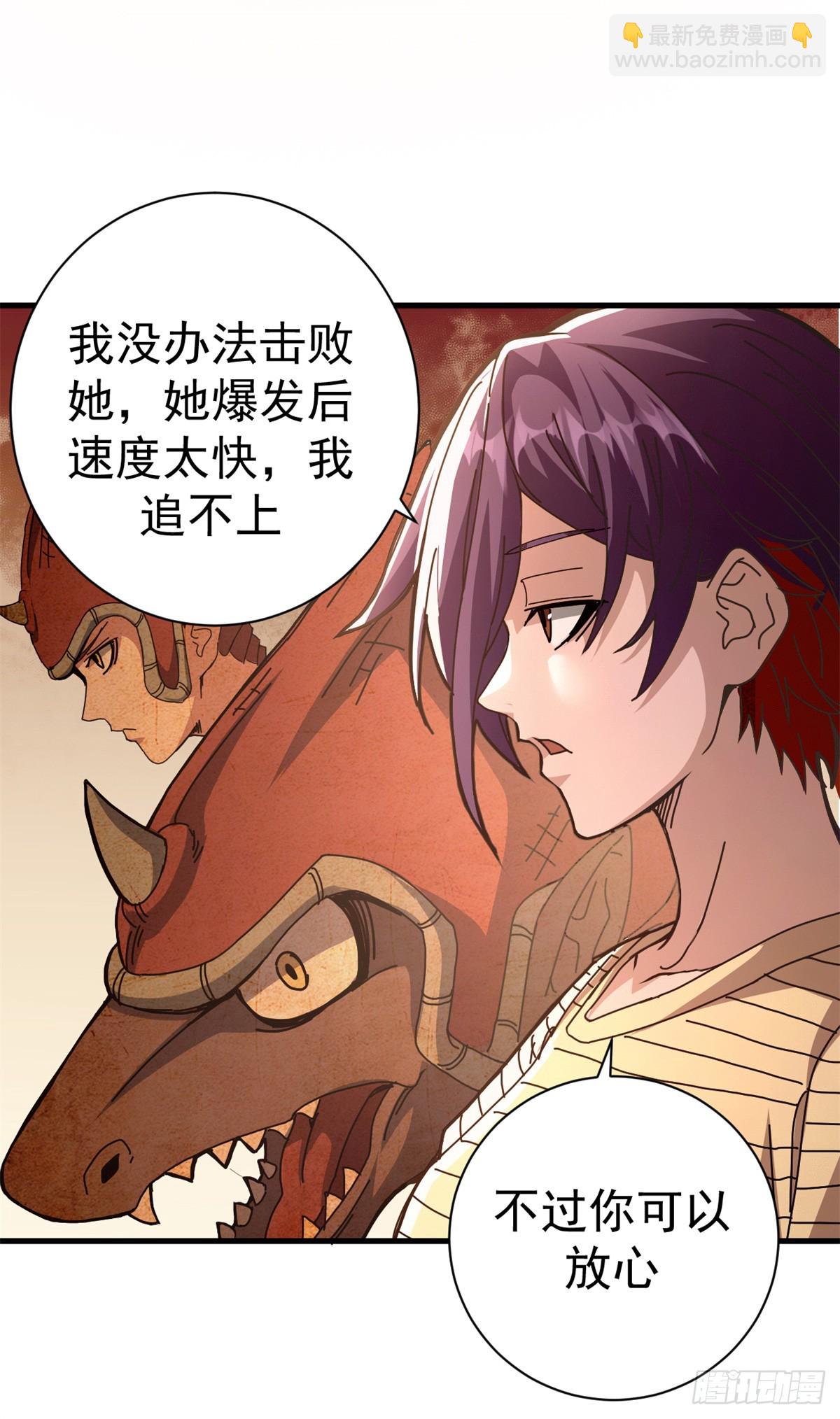 83 招聘会（下）(1/2)-第81话