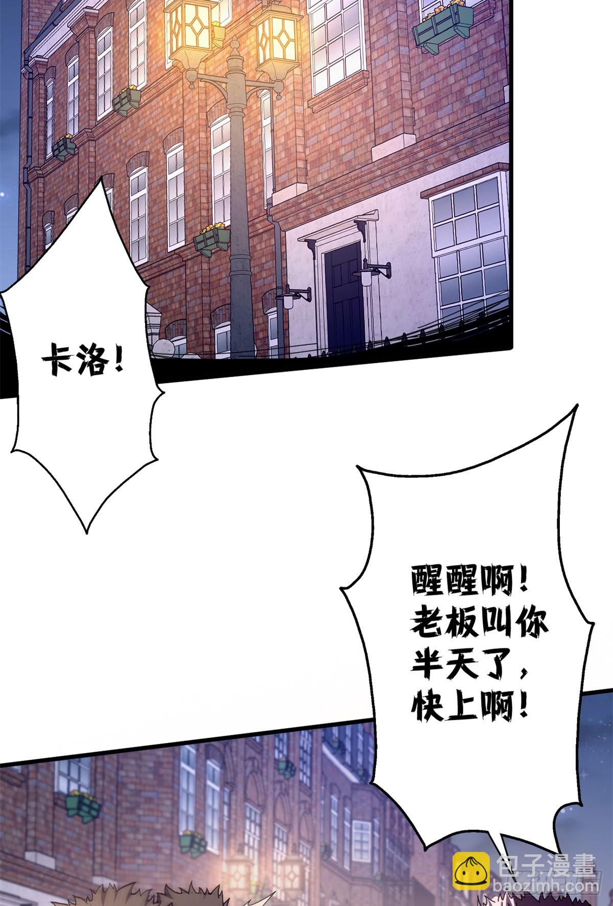 85 决裂（下）(1/2)-第83话