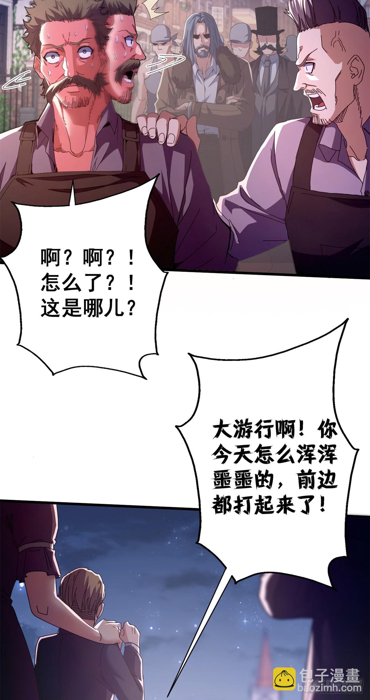 85 决裂（下）(1/2)-第83话