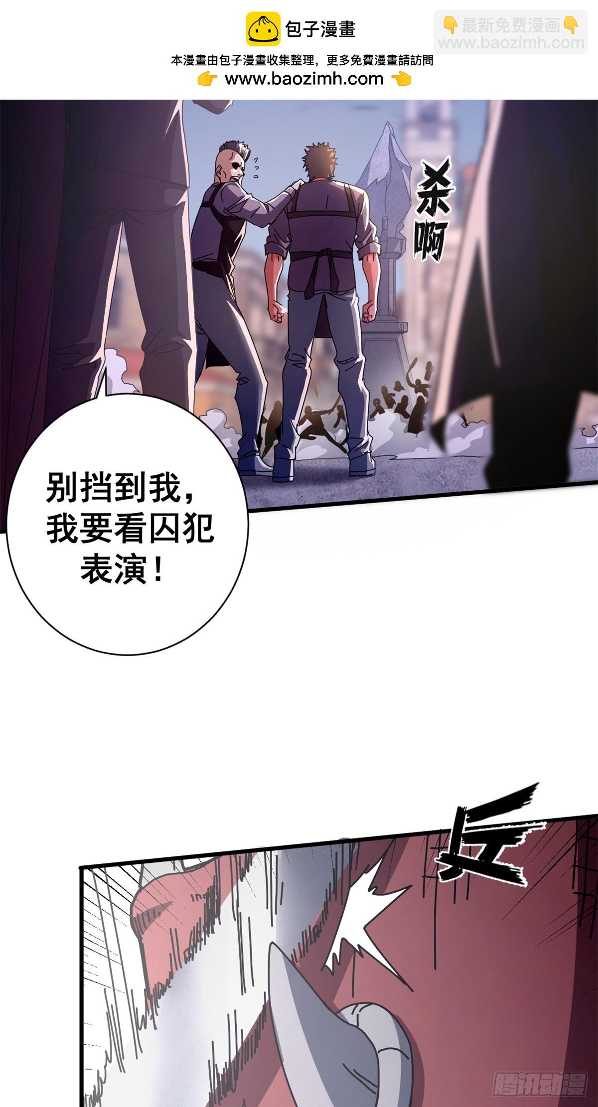 85 决裂（下）(1/2)-第83话