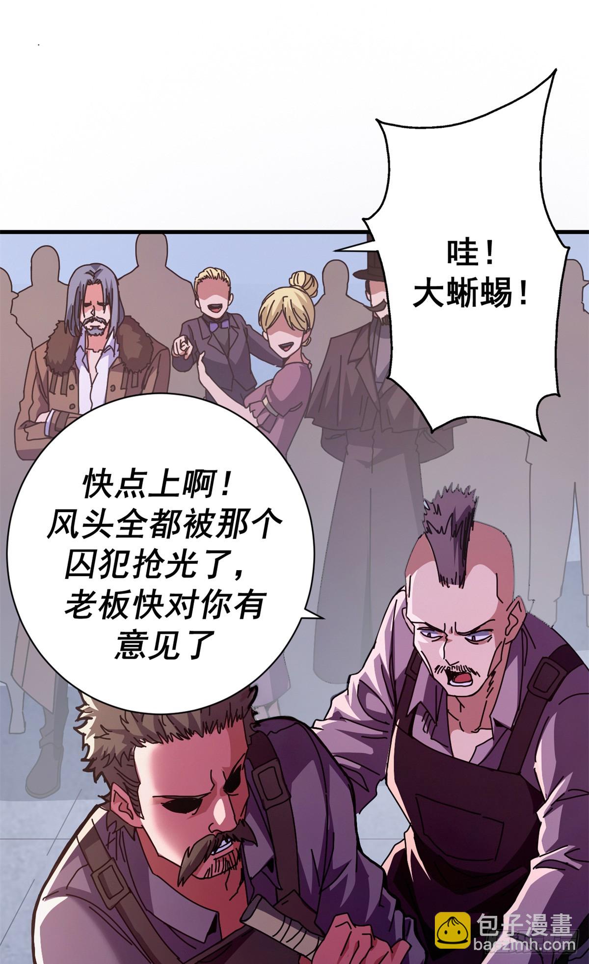 85 决裂（下）(1/2)-第83话