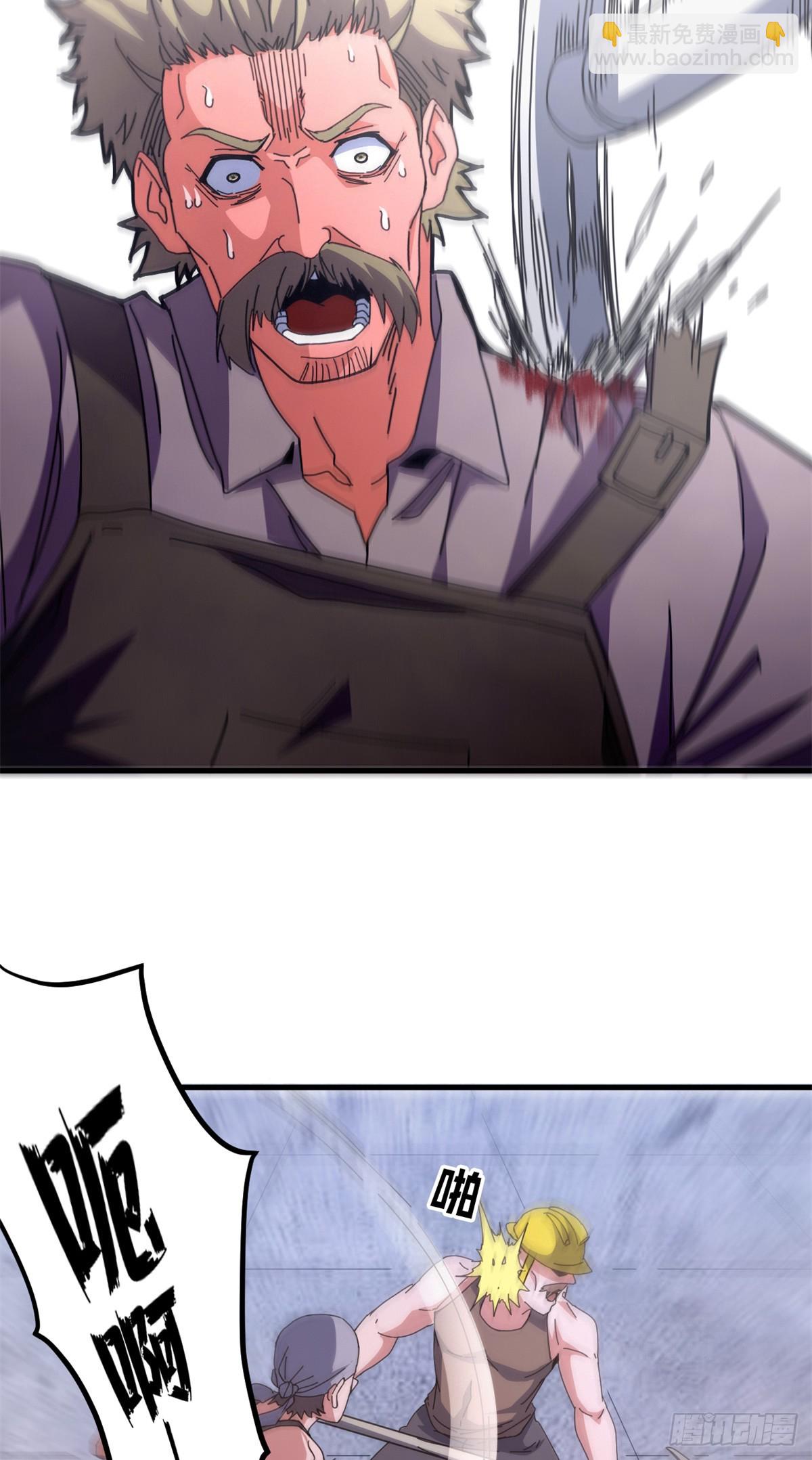 85 决裂（下）(1/2)-第83话