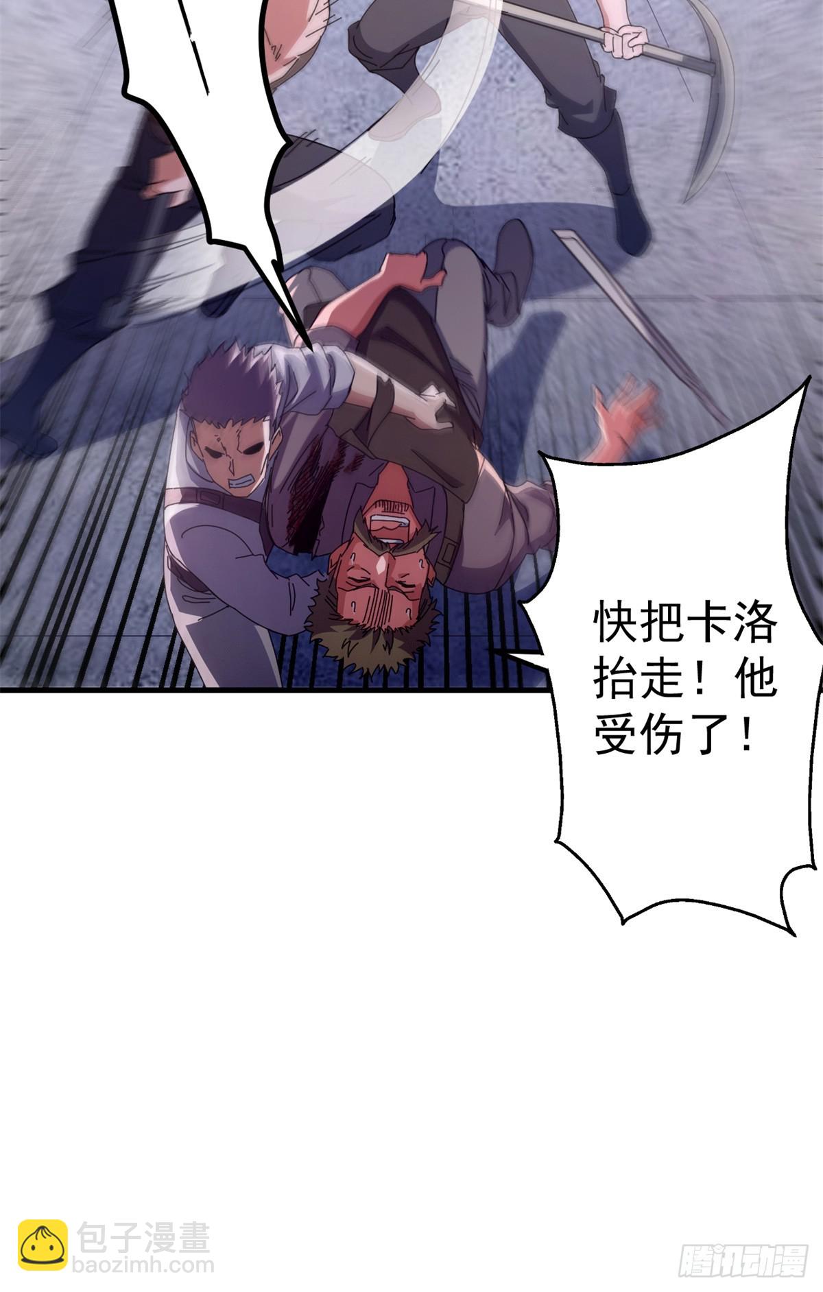 85 决裂（下）(1/2)-第83话