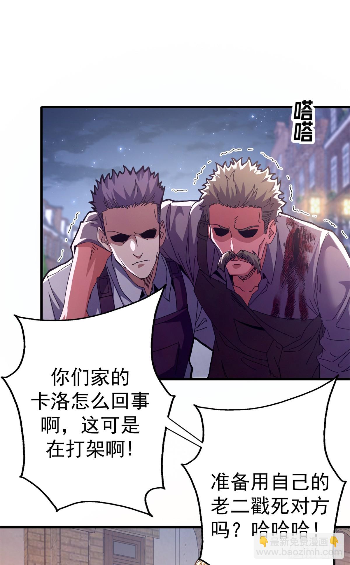 85 决裂（下）(1/2)-第83话