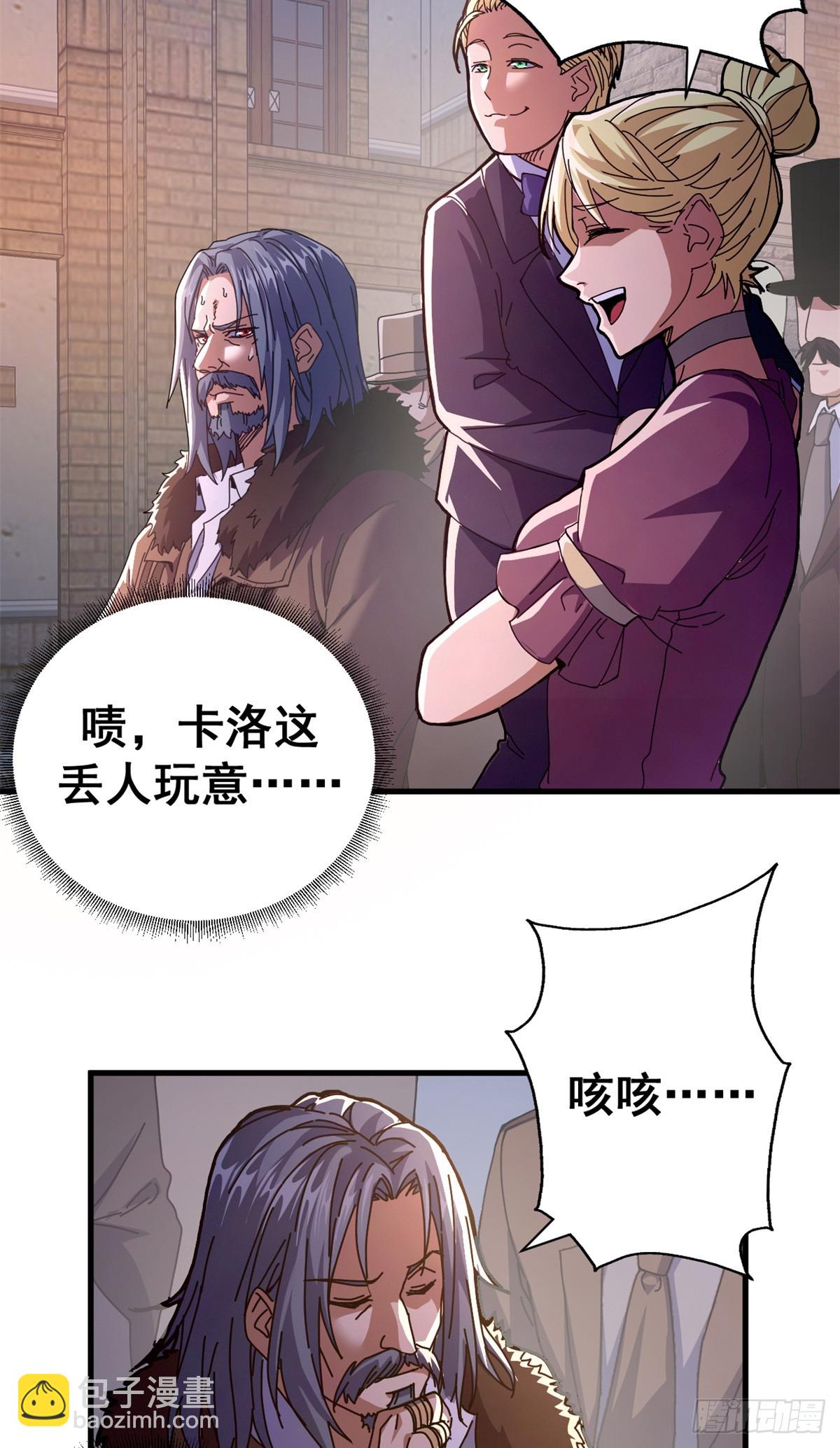 85 决裂（下）(1/2)-第83话