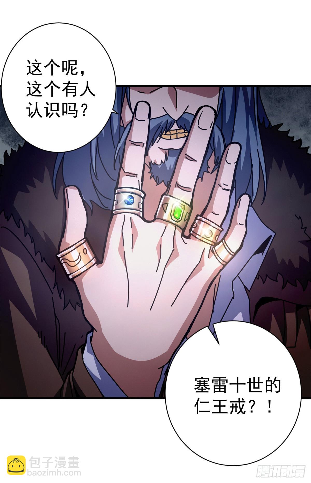 85 决裂（下）(1/2)-第83话