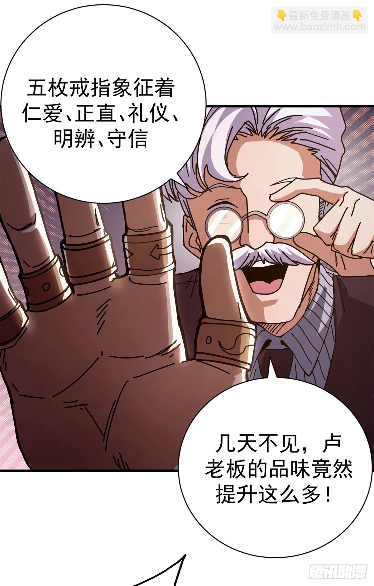 85 决裂（下）(1/2)-第83话