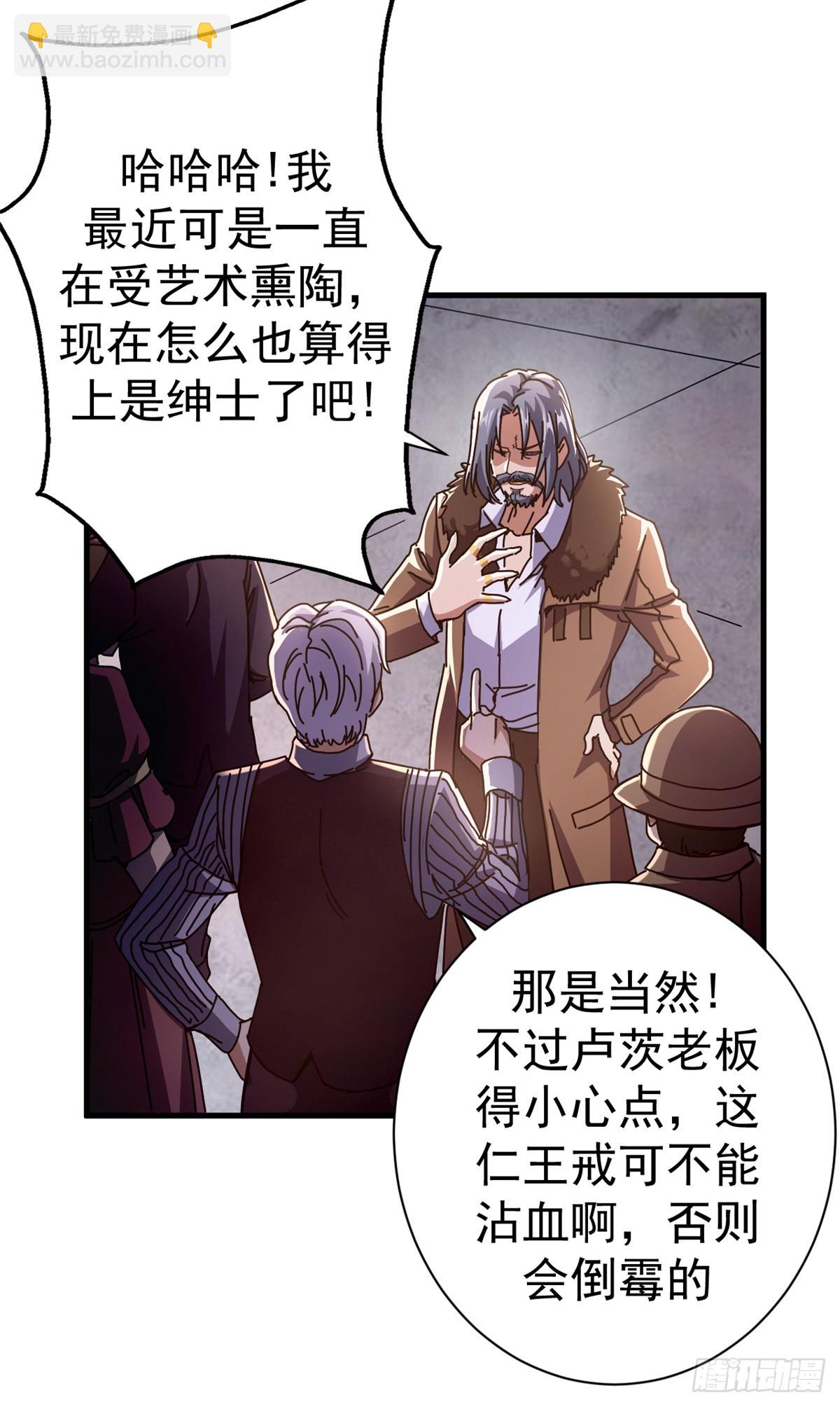 85 决裂（下）(1/2)-第83话