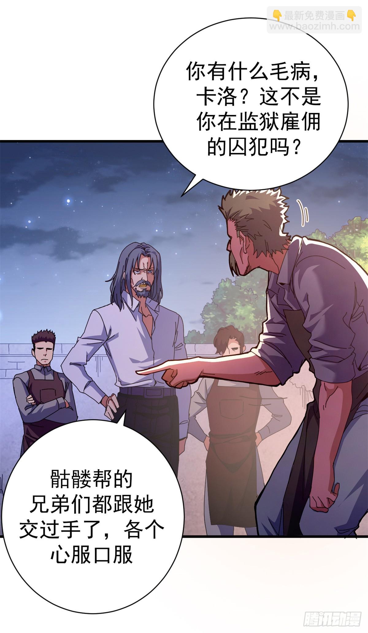 85 决裂（下）(1/2)-第83话