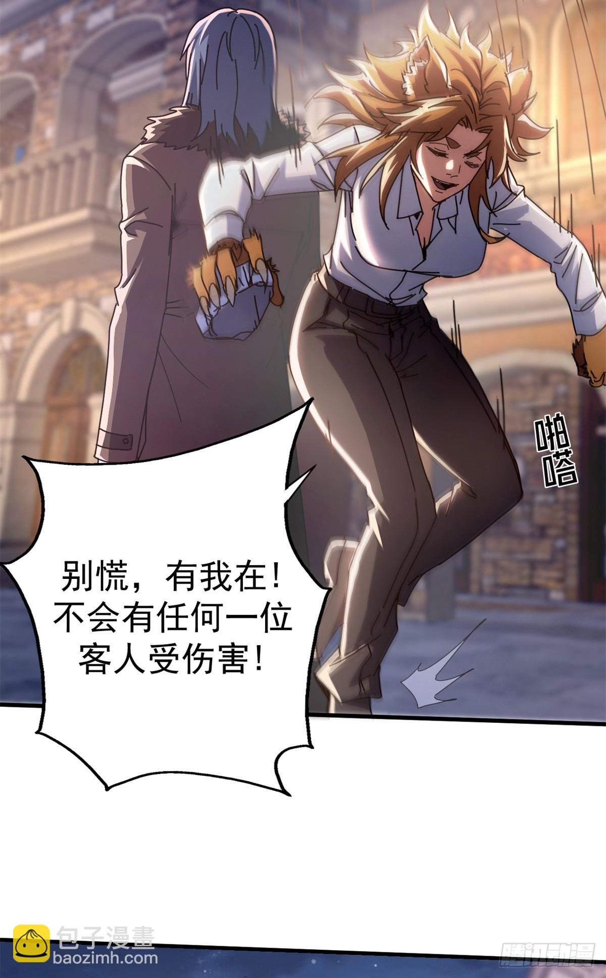 85 决裂（下）(1/2)-第83话