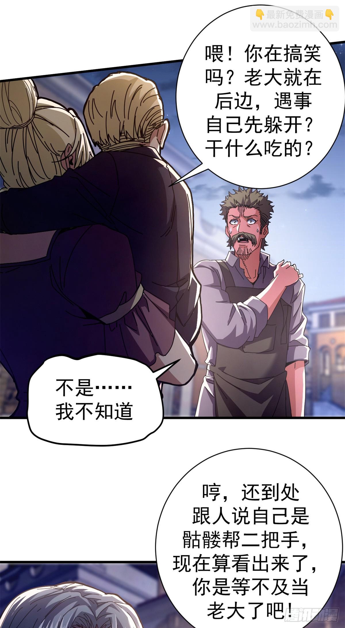 85 决裂（下）(1/2)-第83话