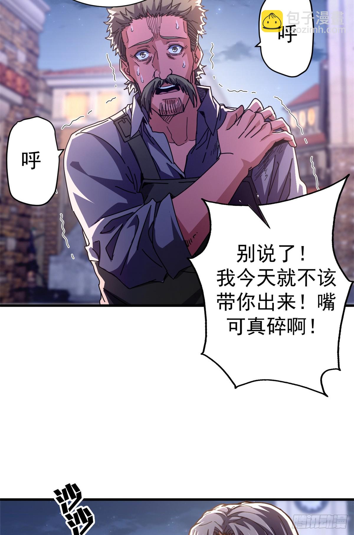 85 决裂（下）(1/2)-第83话