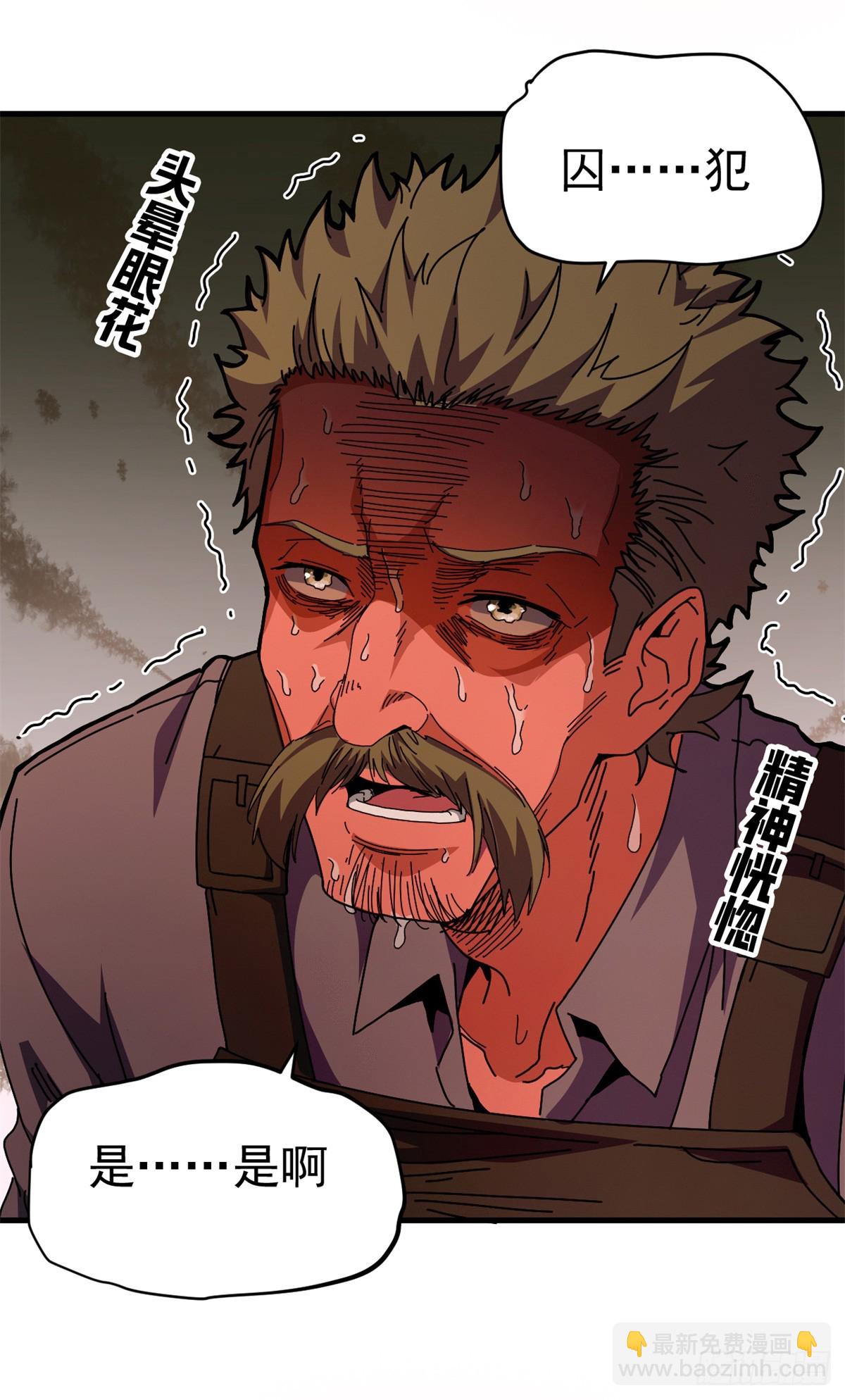 85 决裂（下）(1/2)-第83话