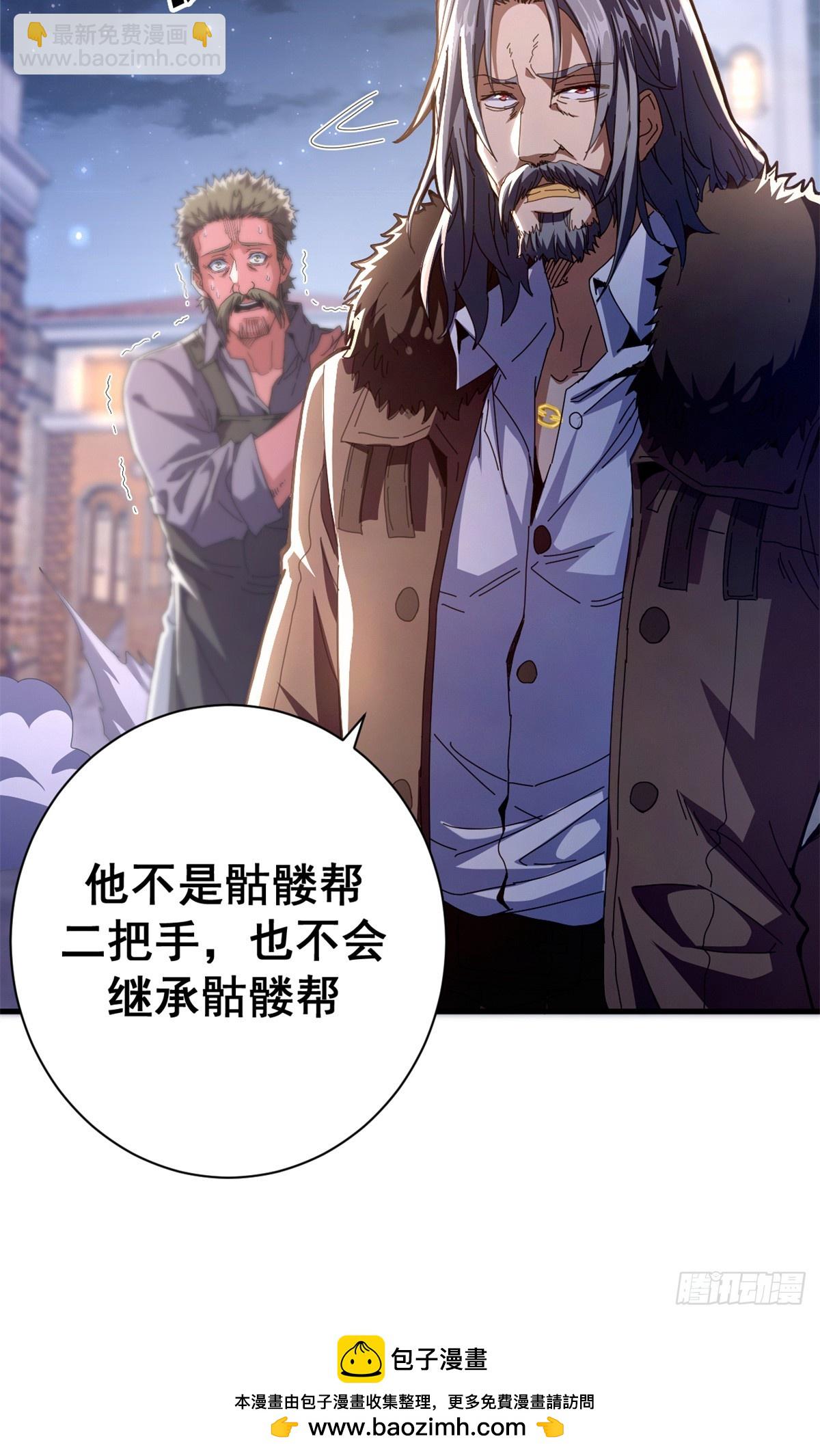 85 决裂（下）(1/2)-第83话