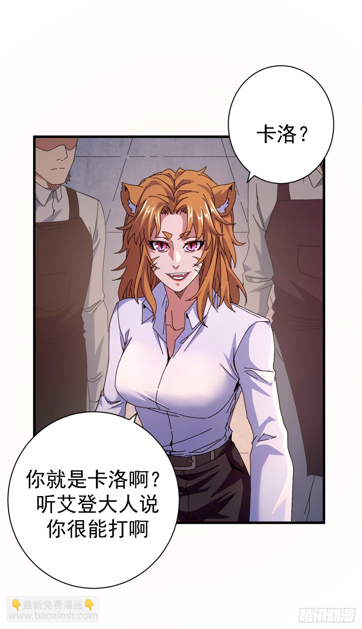 85 决裂（下）(1/2)-第83话