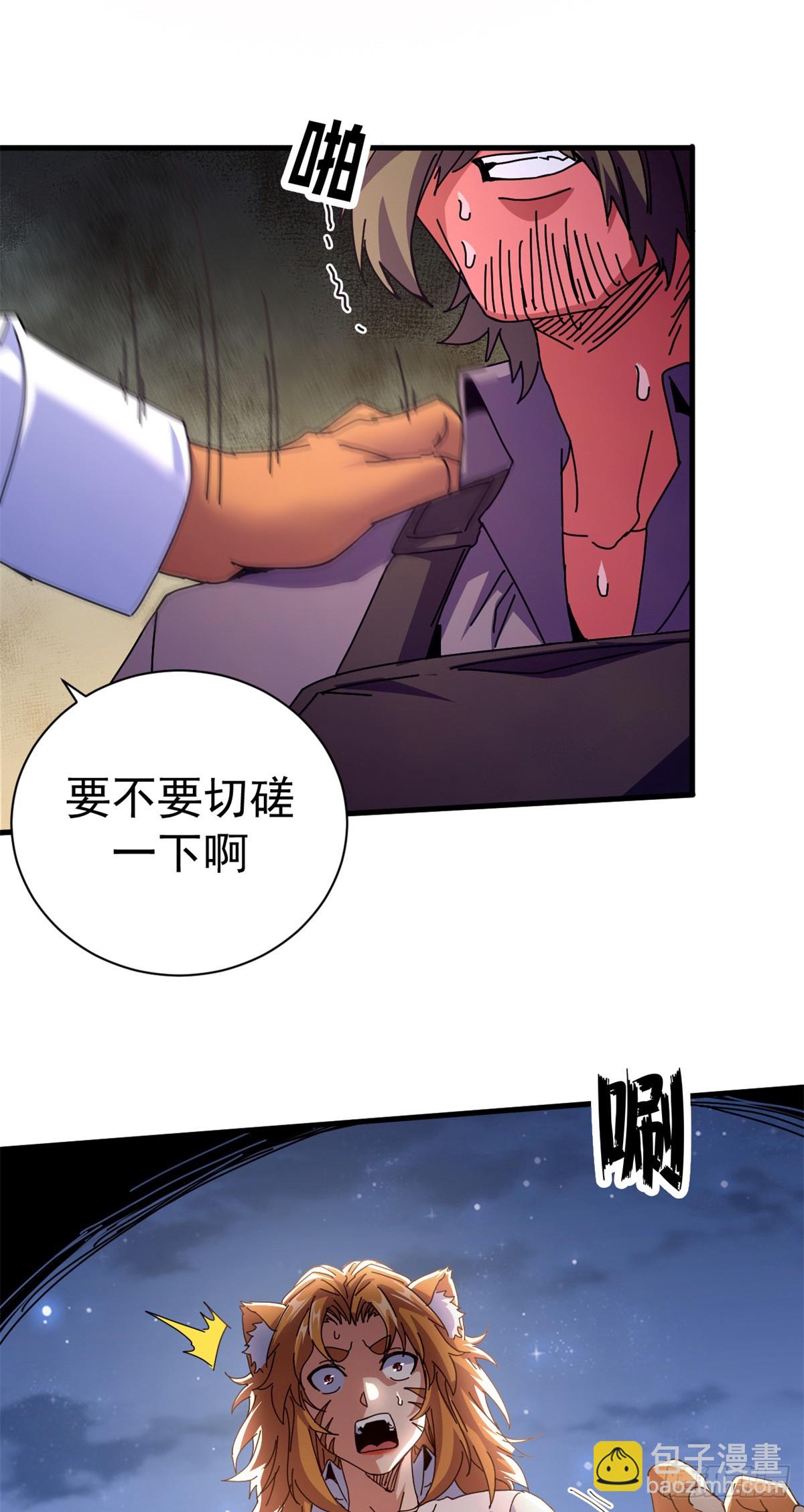 85 决裂（下）(1/2)-第83话