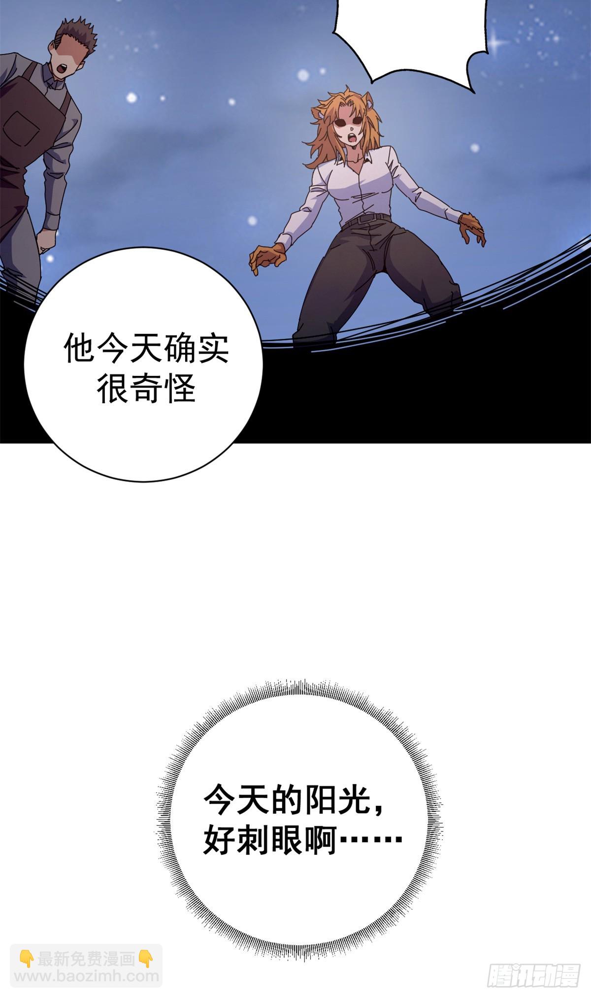 85 决裂（下）(1/2)-第83话