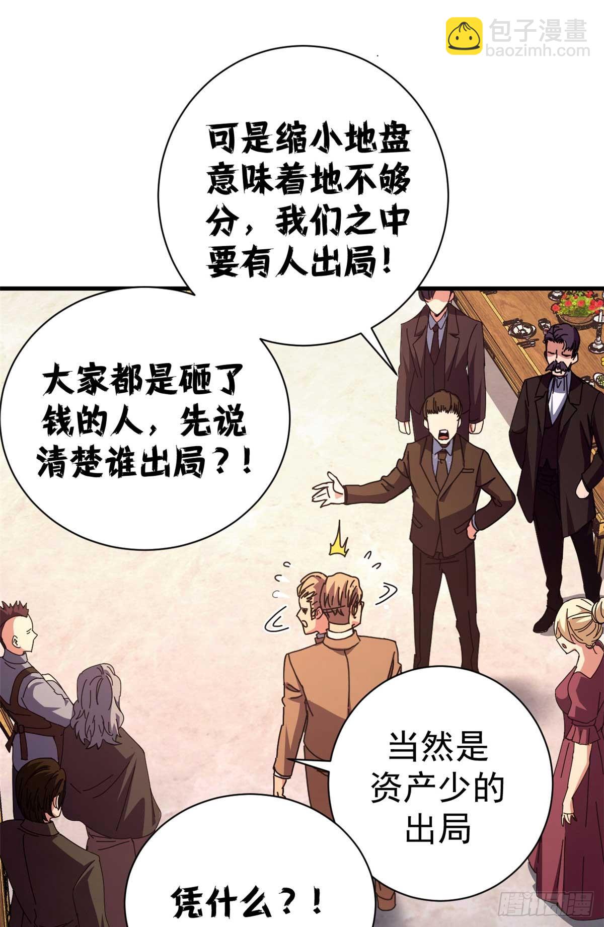 87 恶鬼渡人（下）(1/2)-第85话