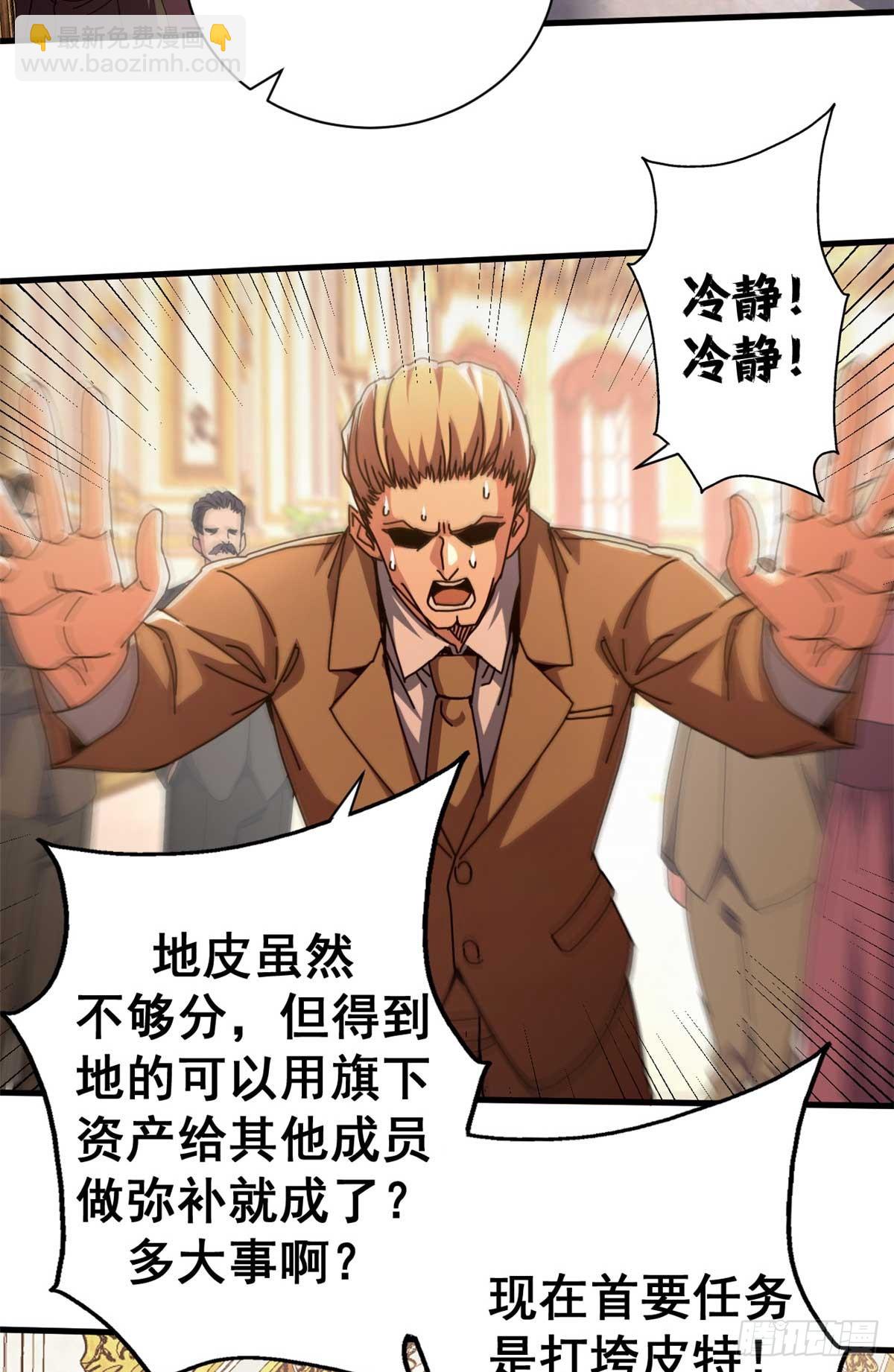 87 恶鬼渡人（下）(1/2)-第85话