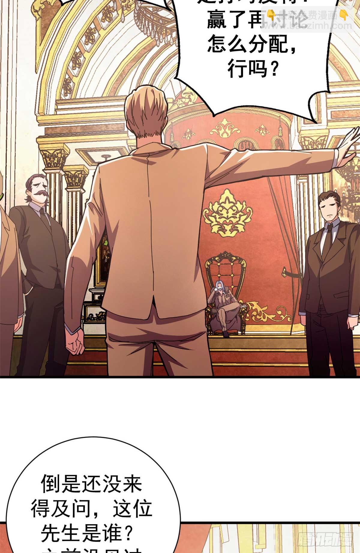 87 恶鬼渡人（下）(1/2)-第85话