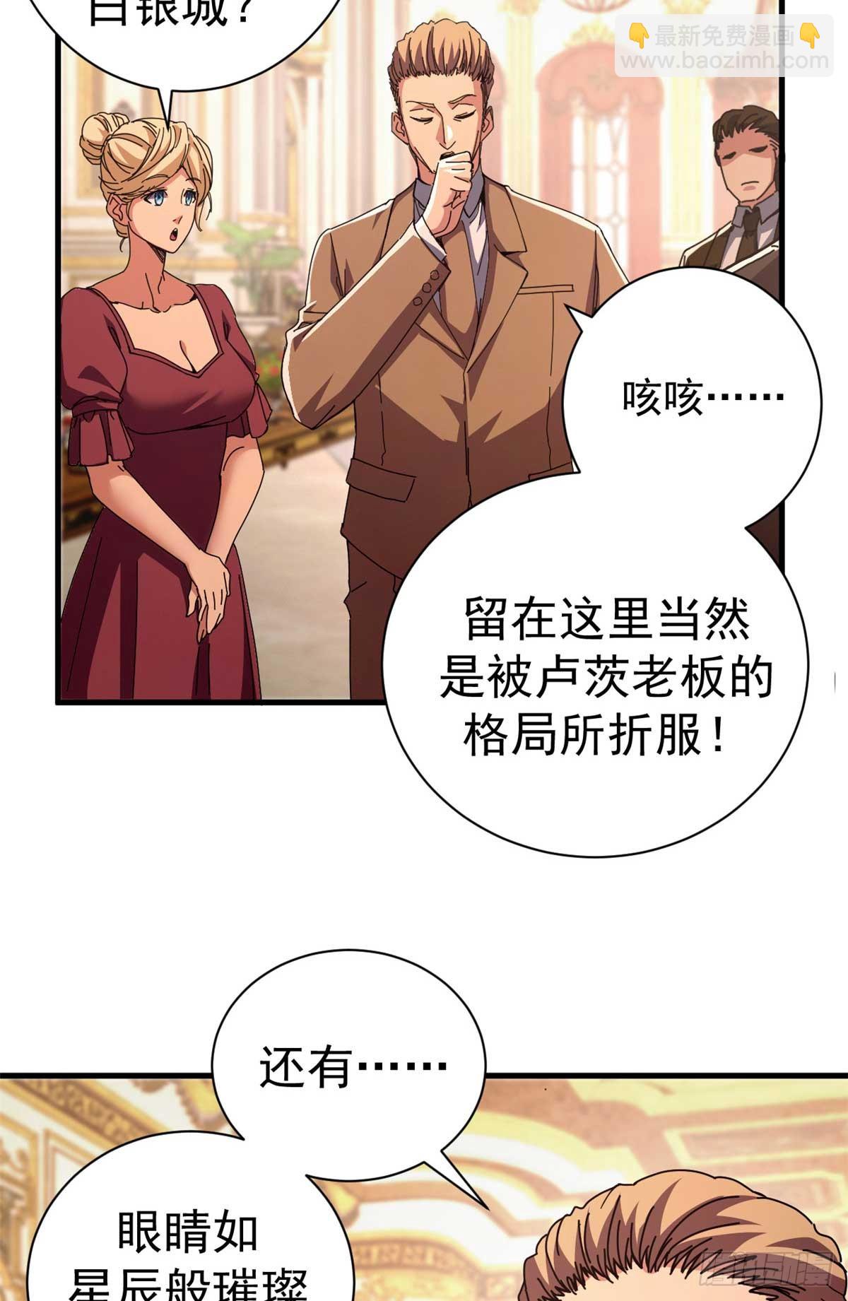 87 恶鬼渡人（下）(1/2)-第85话