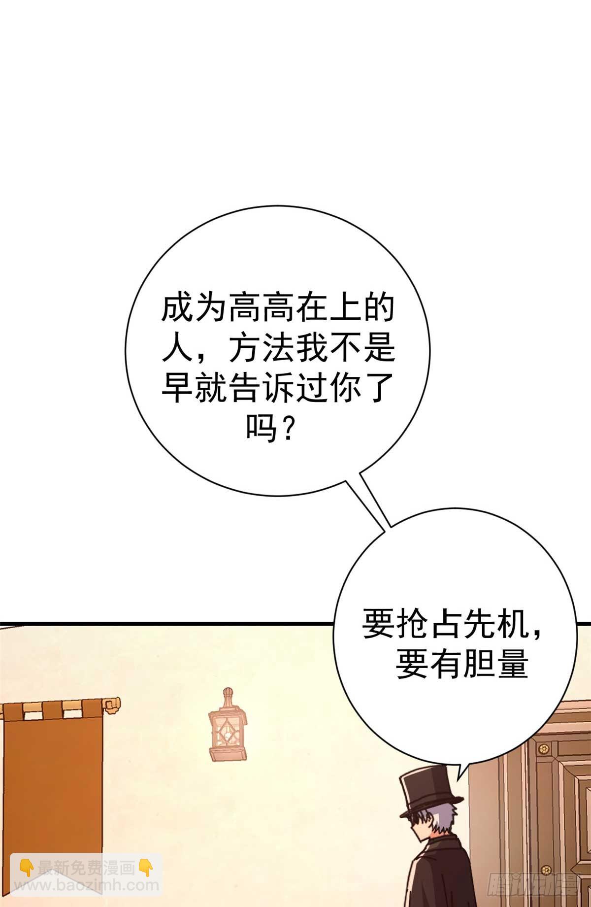 87 恶鬼渡人（下）(1/2)-第85话