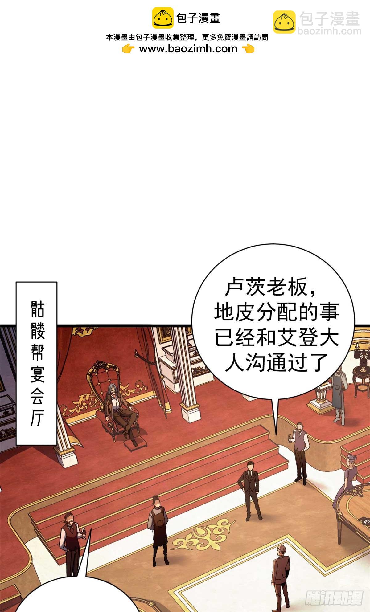 87 恶鬼渡人（下）(1/2)-第85话