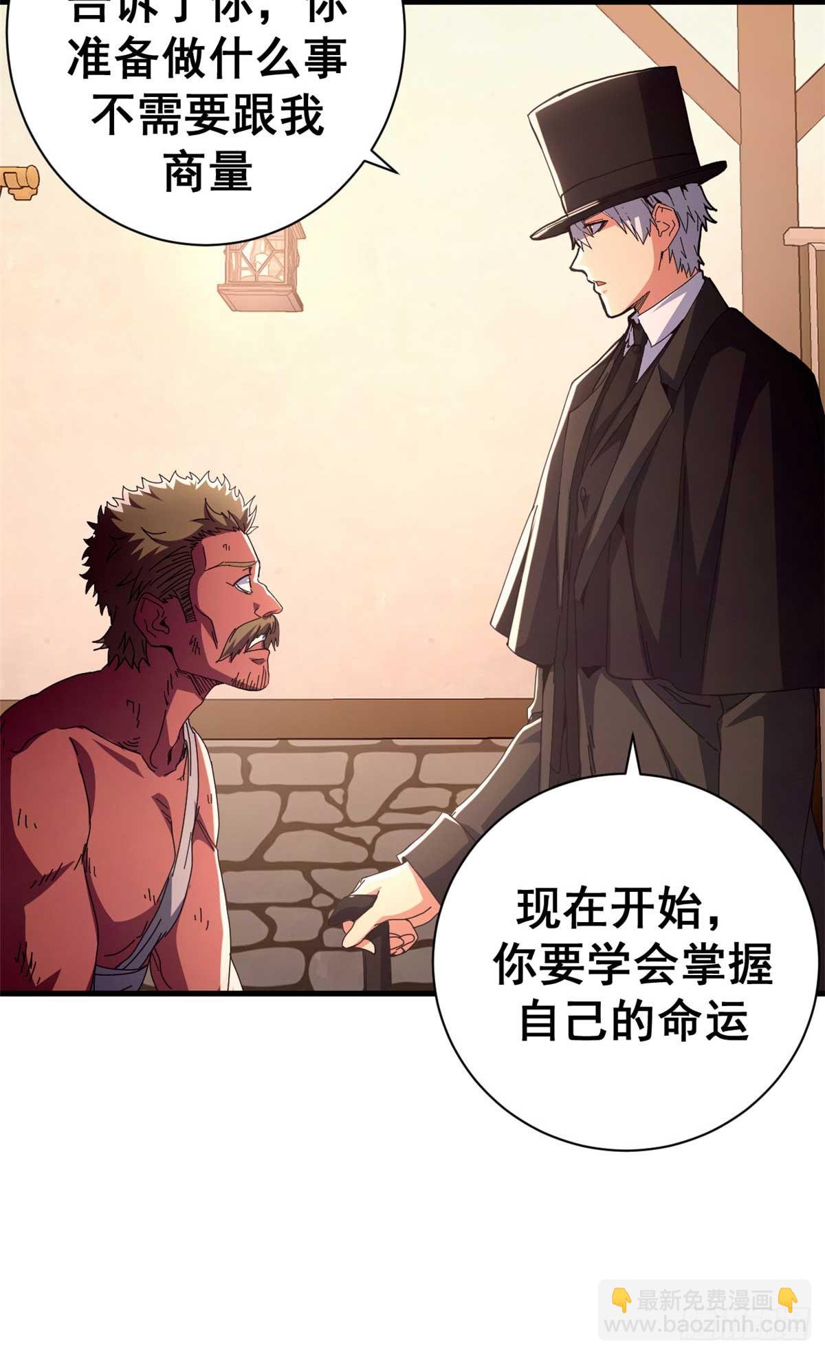 87 恶鬼渡人（下）(1/2)-第85话