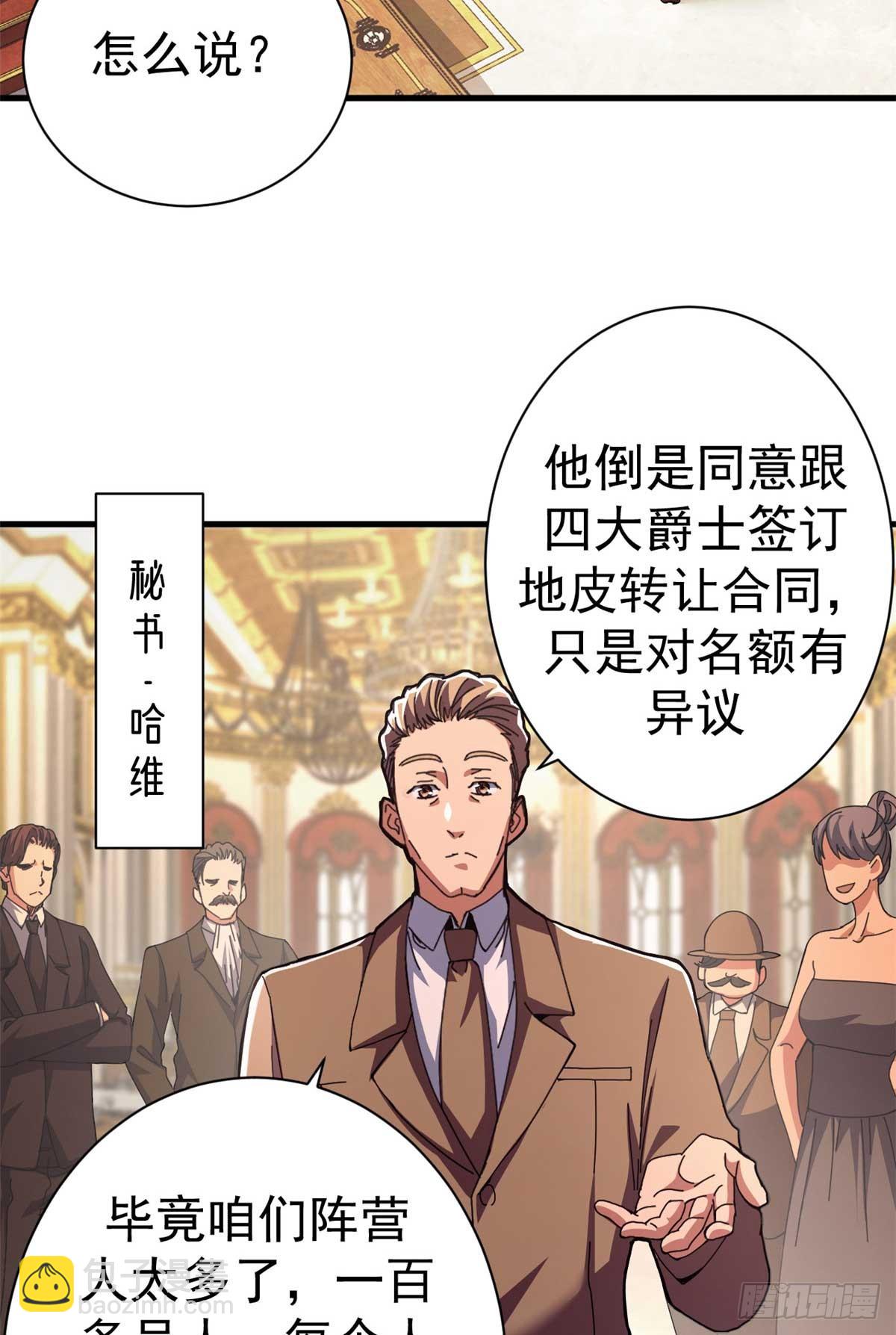 87 恶鬼渡人（下）(1/2)-第85话