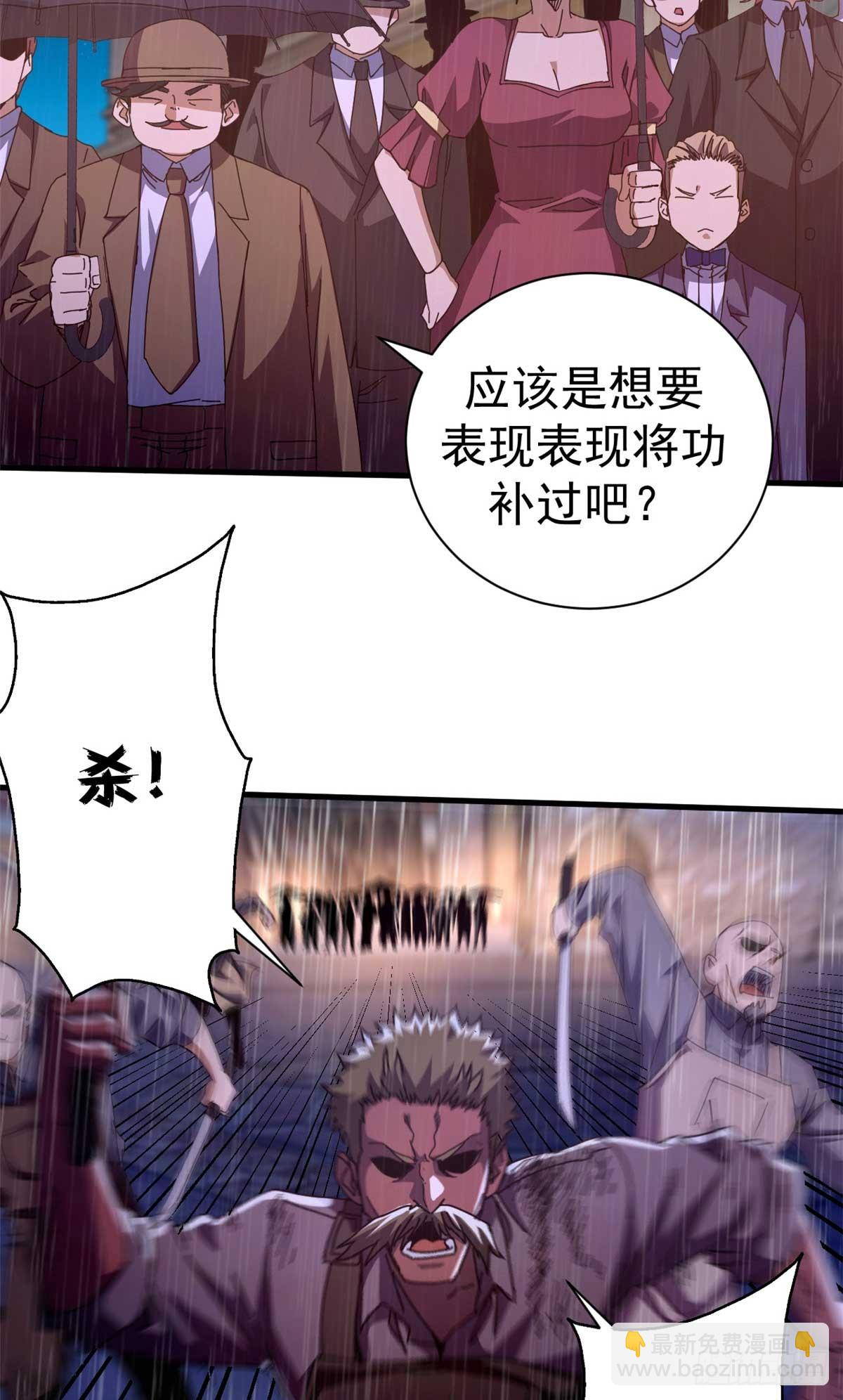 87 恶鬼渡人（下）(1/2)-第85话