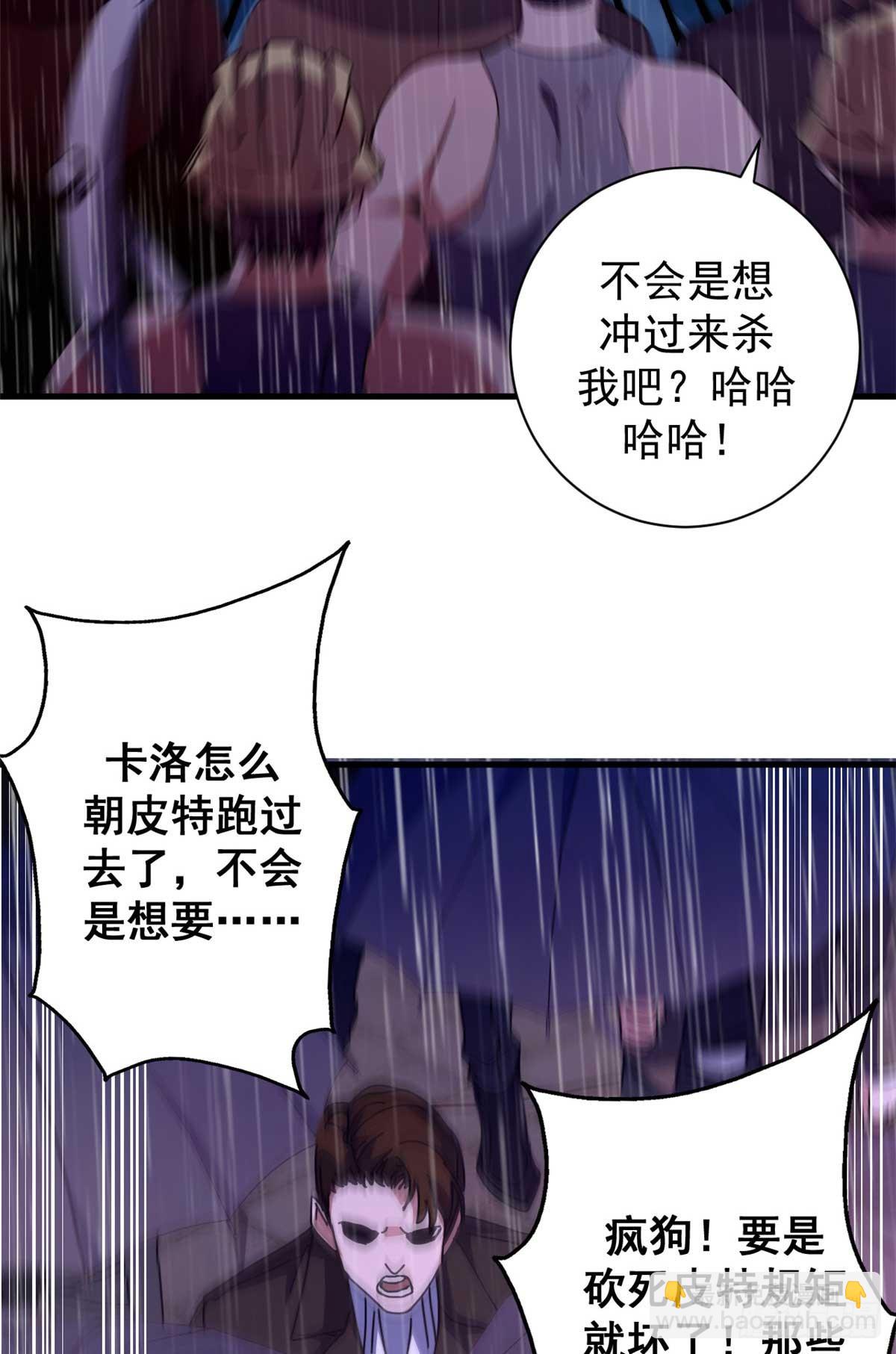 87 恶鬼渡人（下）(1/2)-第85话