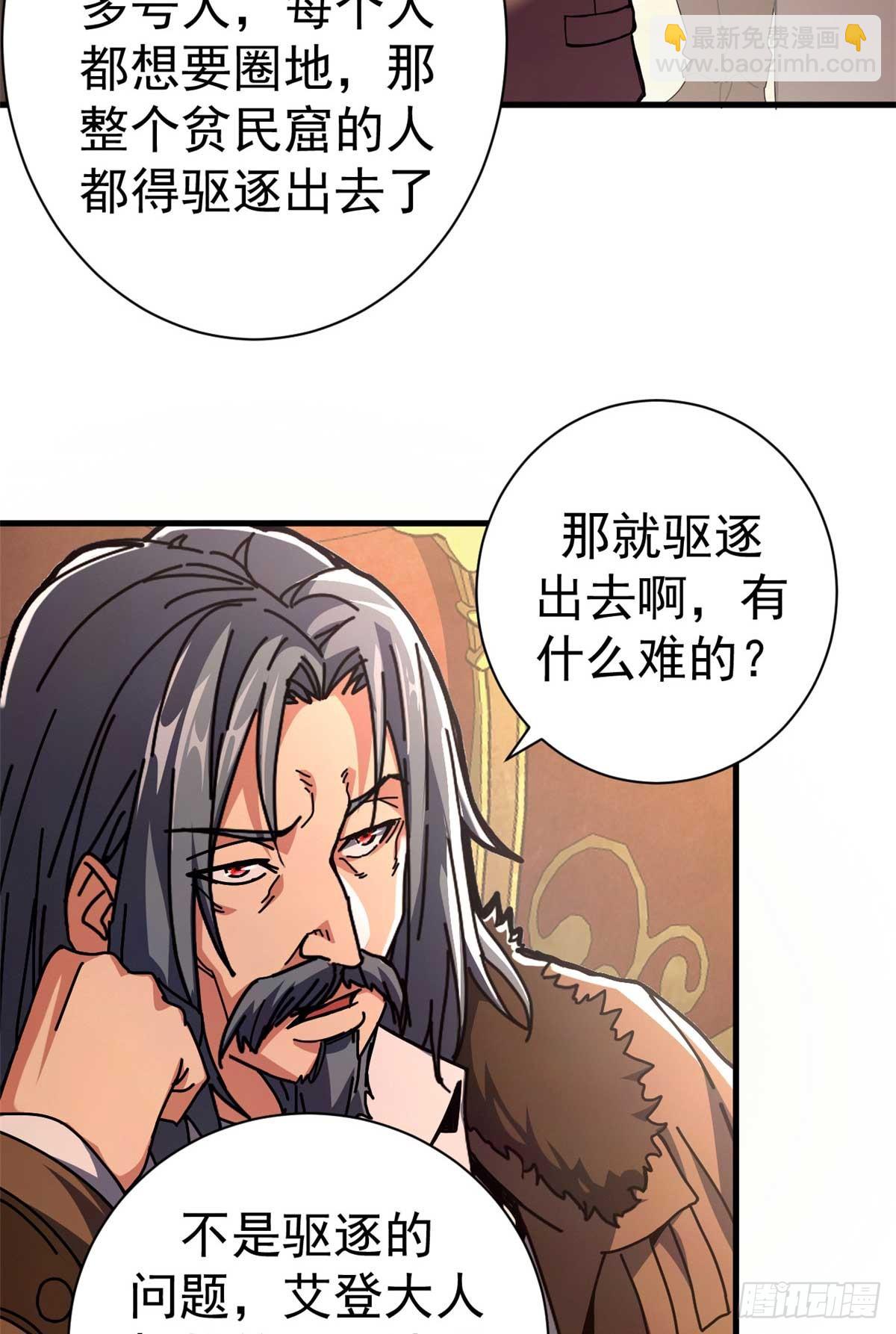 87 恶鬼渡人（下）(1/2)-第85话