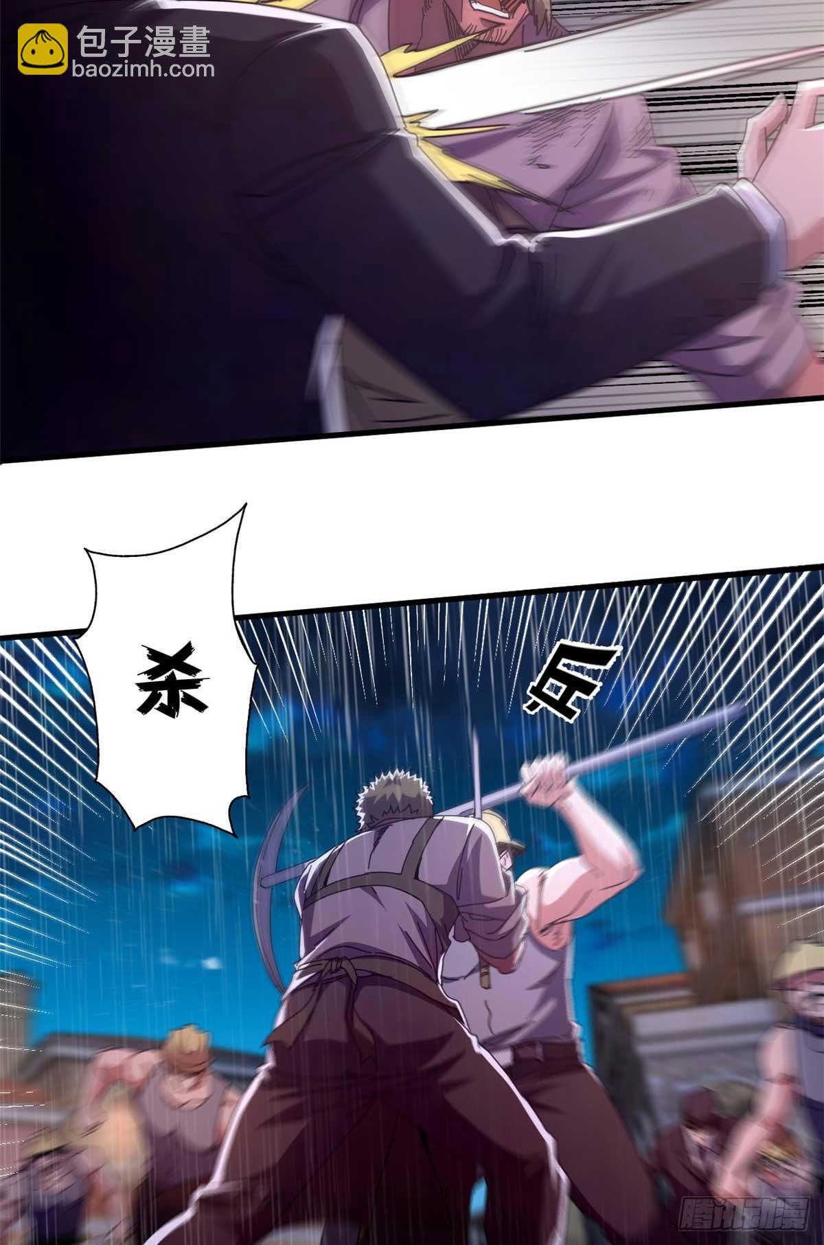 87 恶鬼渡人（下）(1/2)-第85话