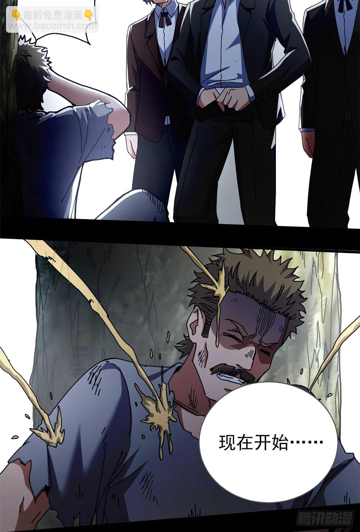 87 恶鬼渡人（下）(1/2)-第85话