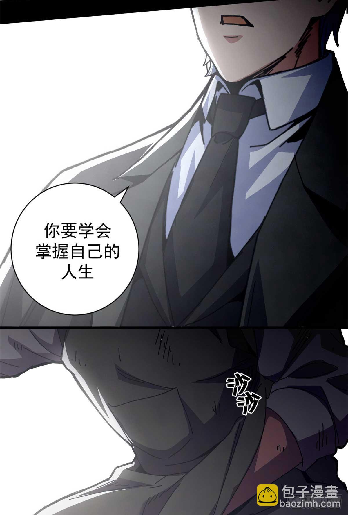 87 恶鬼渡人（下）(1/2)-第85话