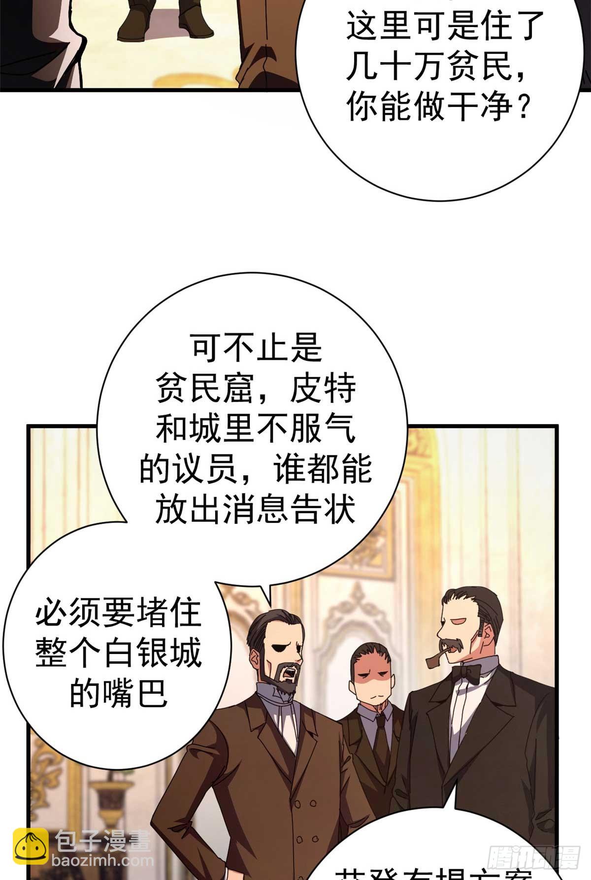 87 恶鬼渡人（下）(1/2)-第85话