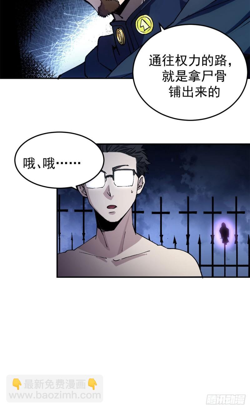 10 送你一封信-第9话