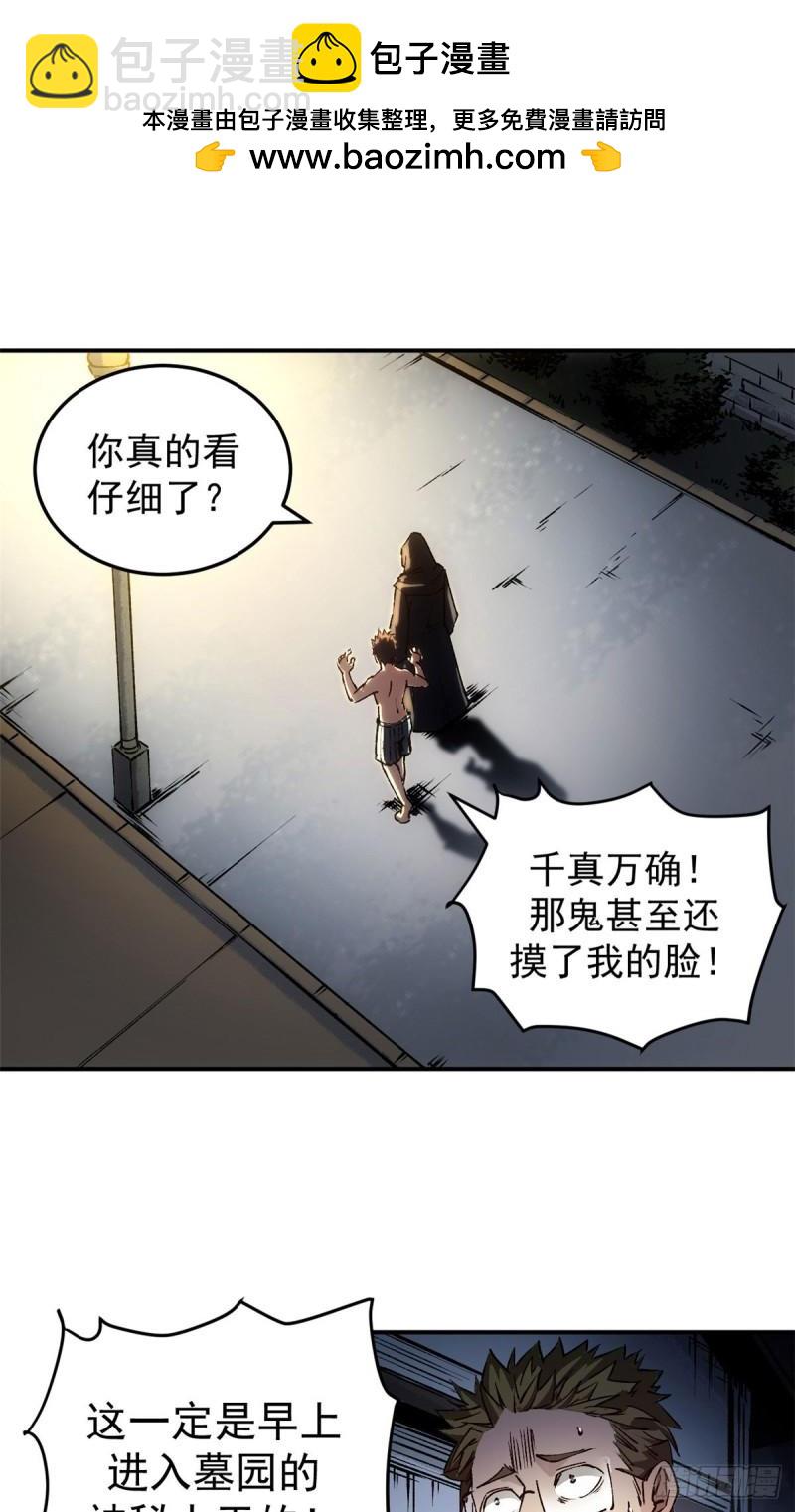 10 送你一封信-第9话